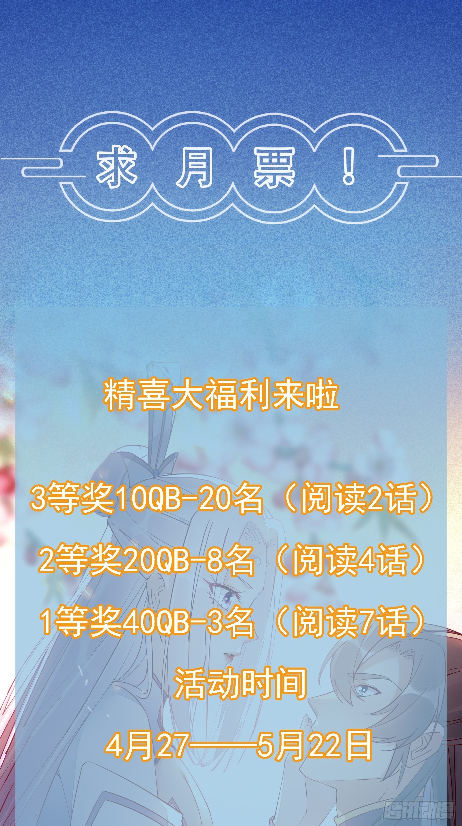 第126话 天道又如何41