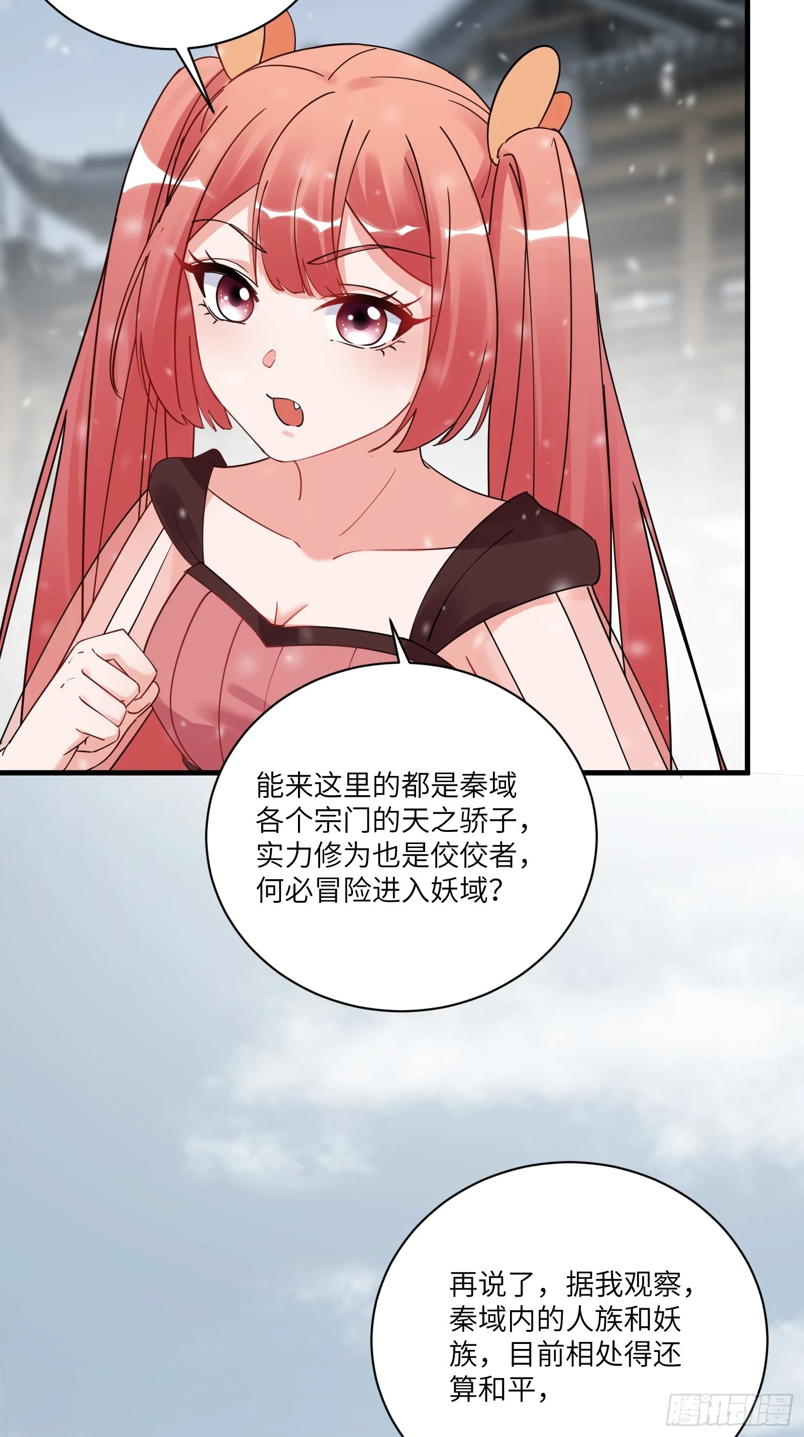 第209话 秦皇的使者5