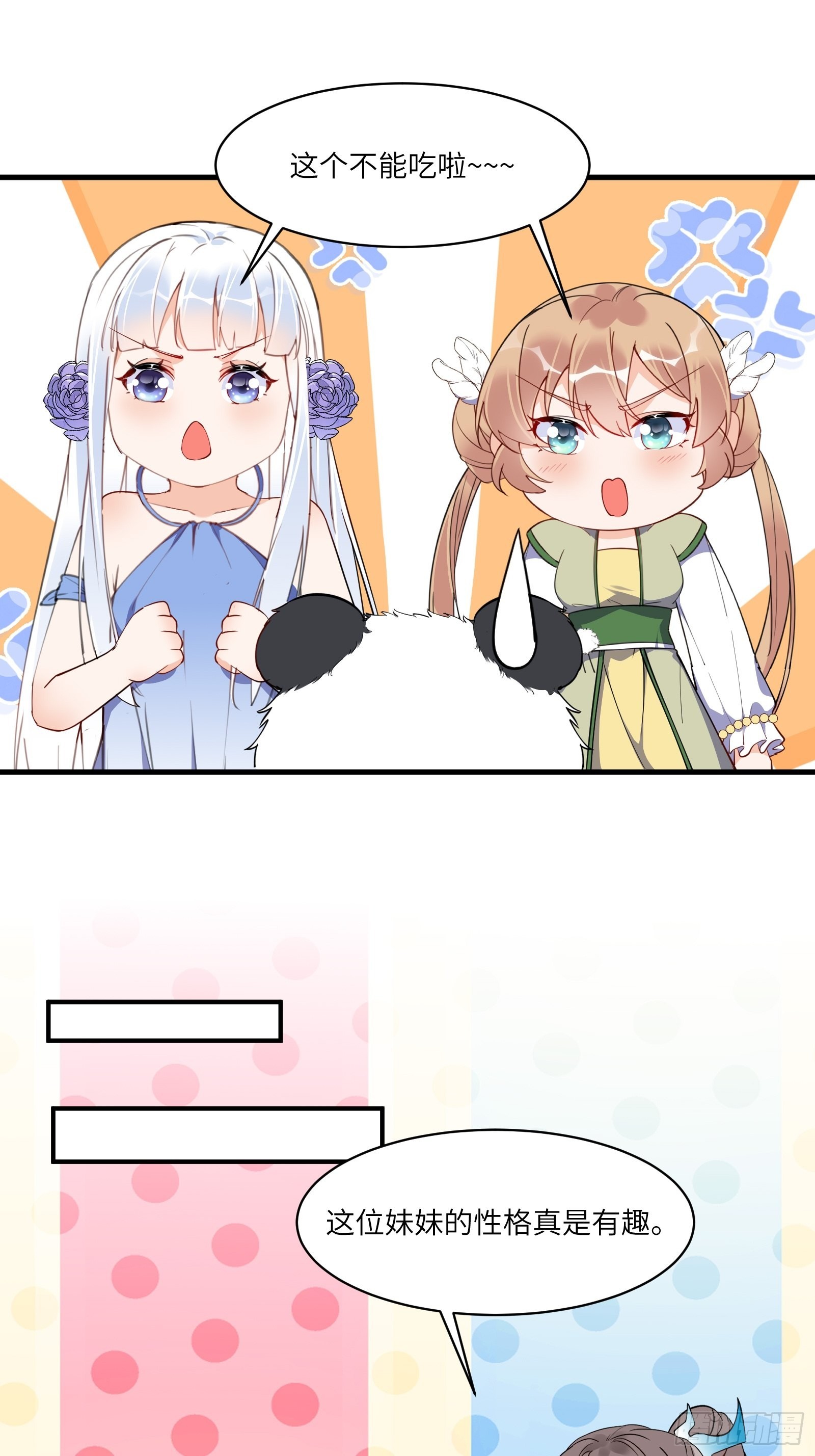 第172话 想吃萝莉15