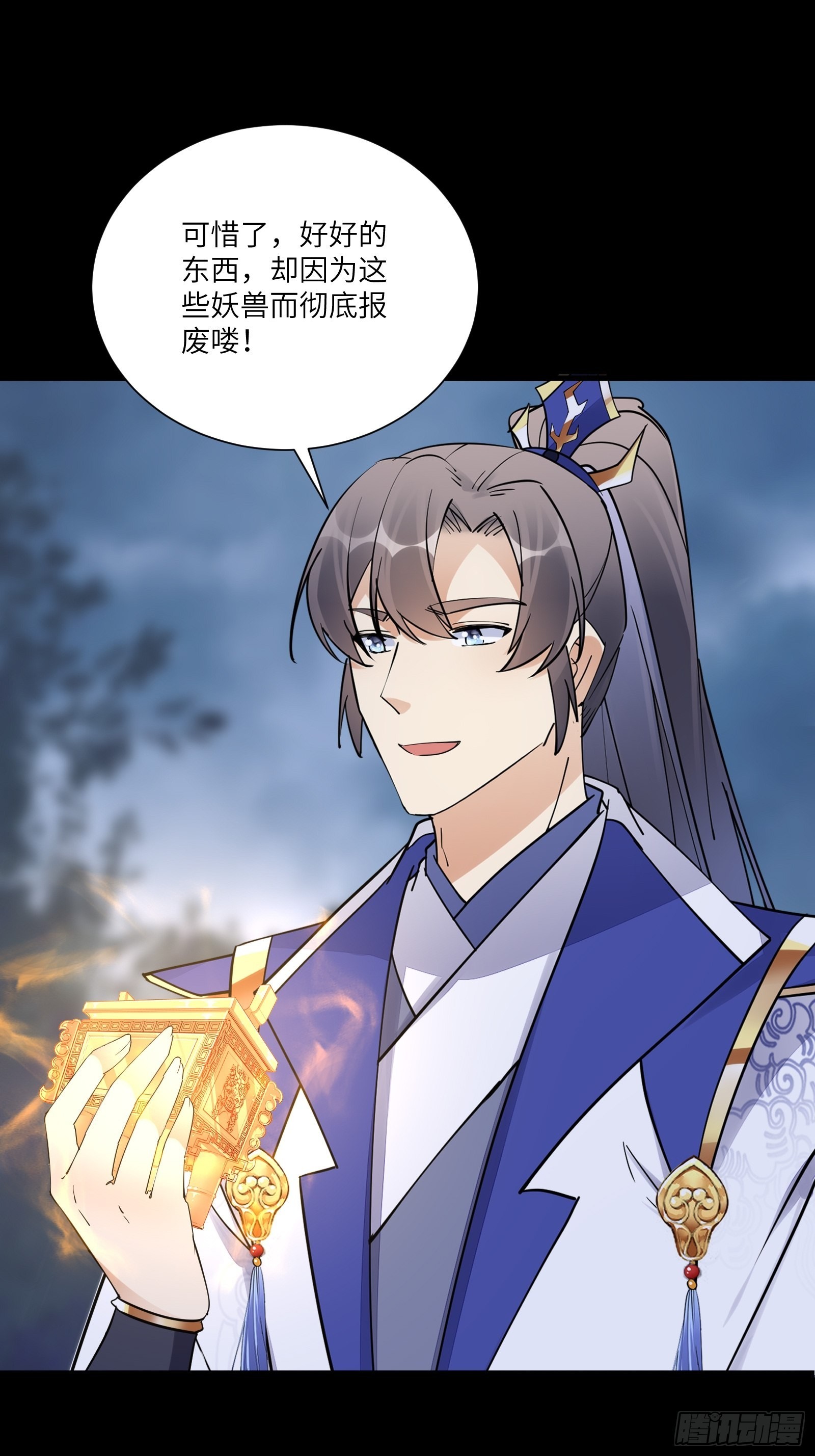 第164话 陆自野无了？2