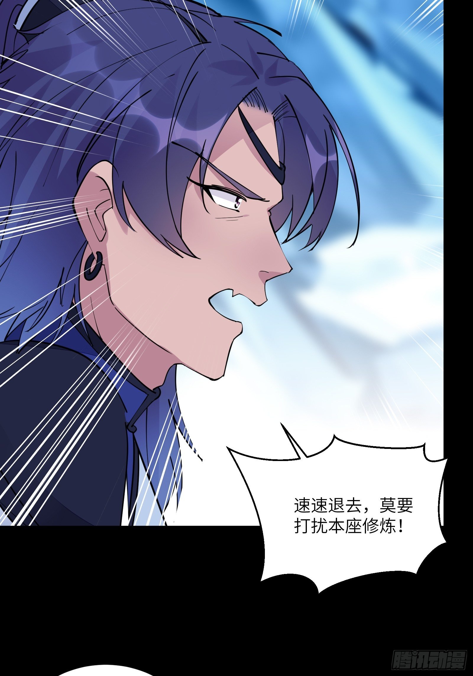 第101话 掌门，危！8