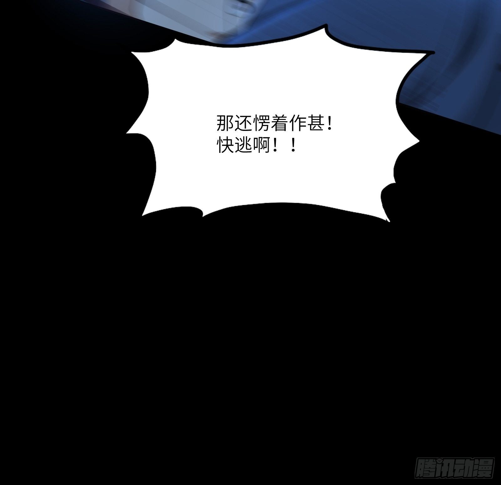 第26话 彻底战败21