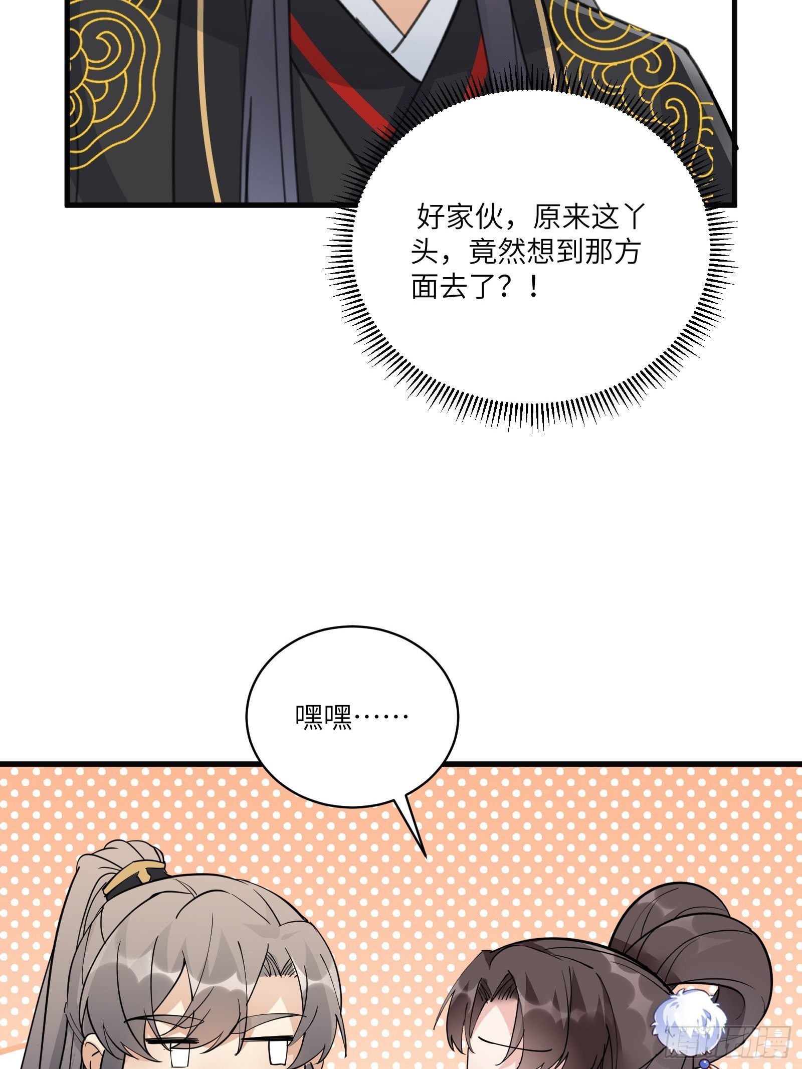 第92话 想歪了15