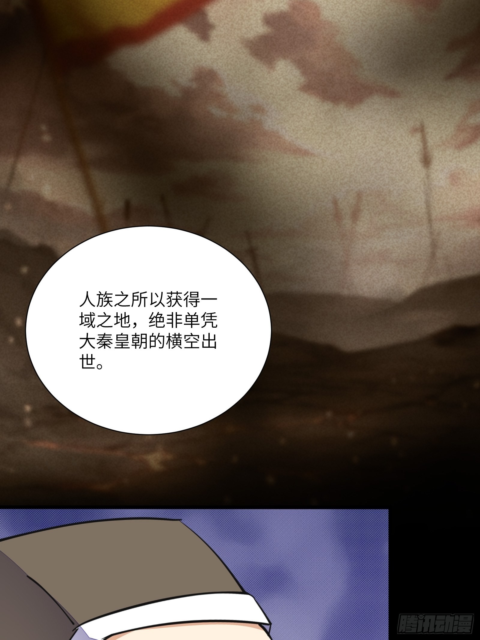 第165话 拿来吧你！4