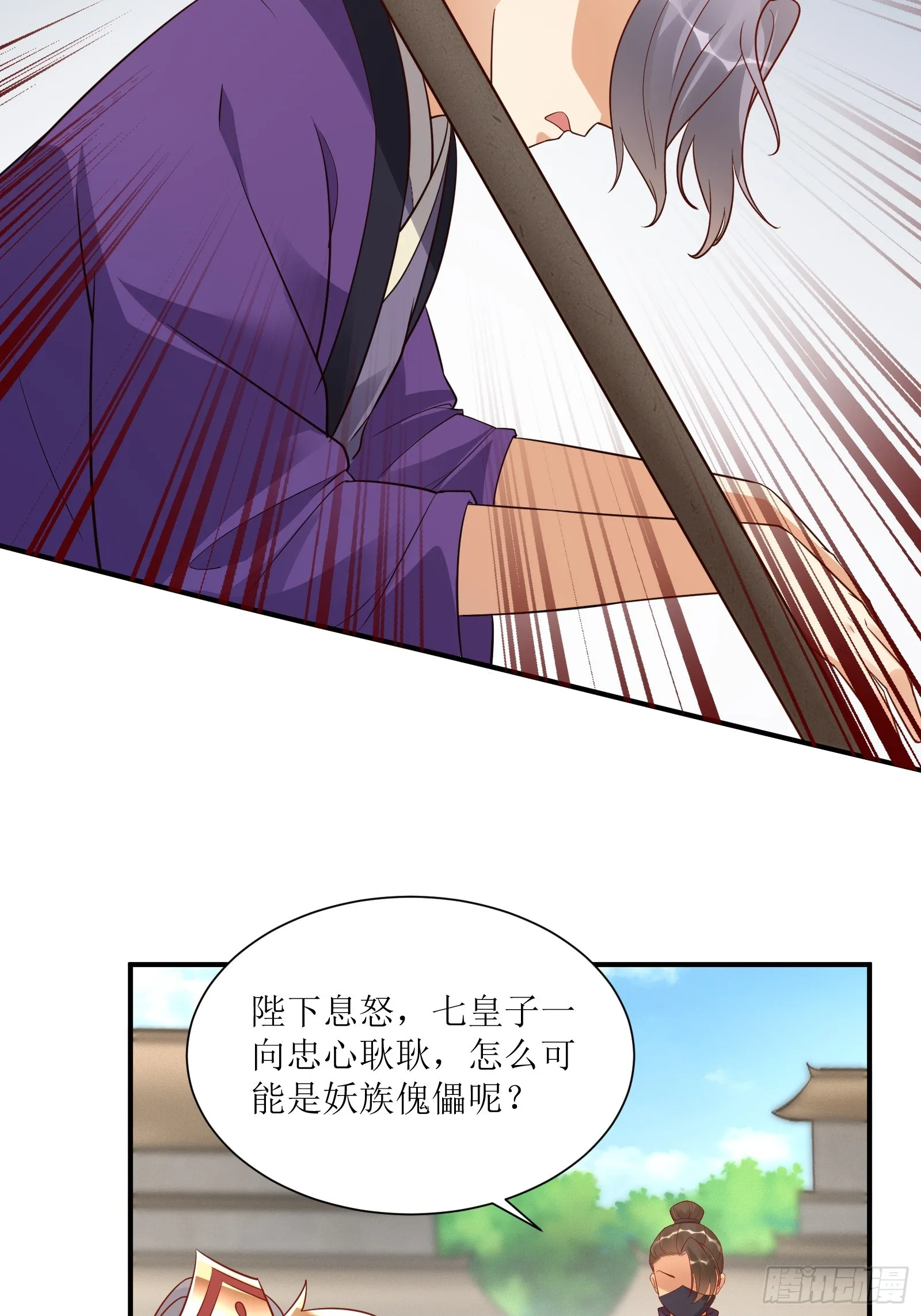 第232话 妙计5