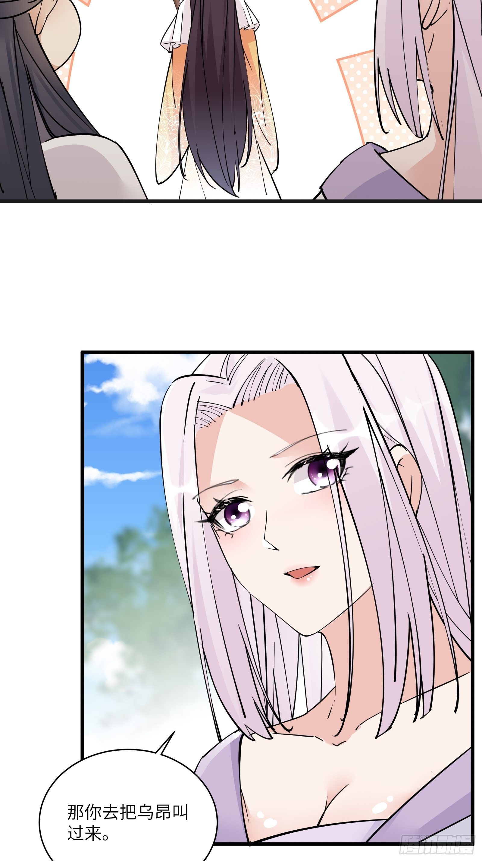 第82话 你想何时渡劫？29