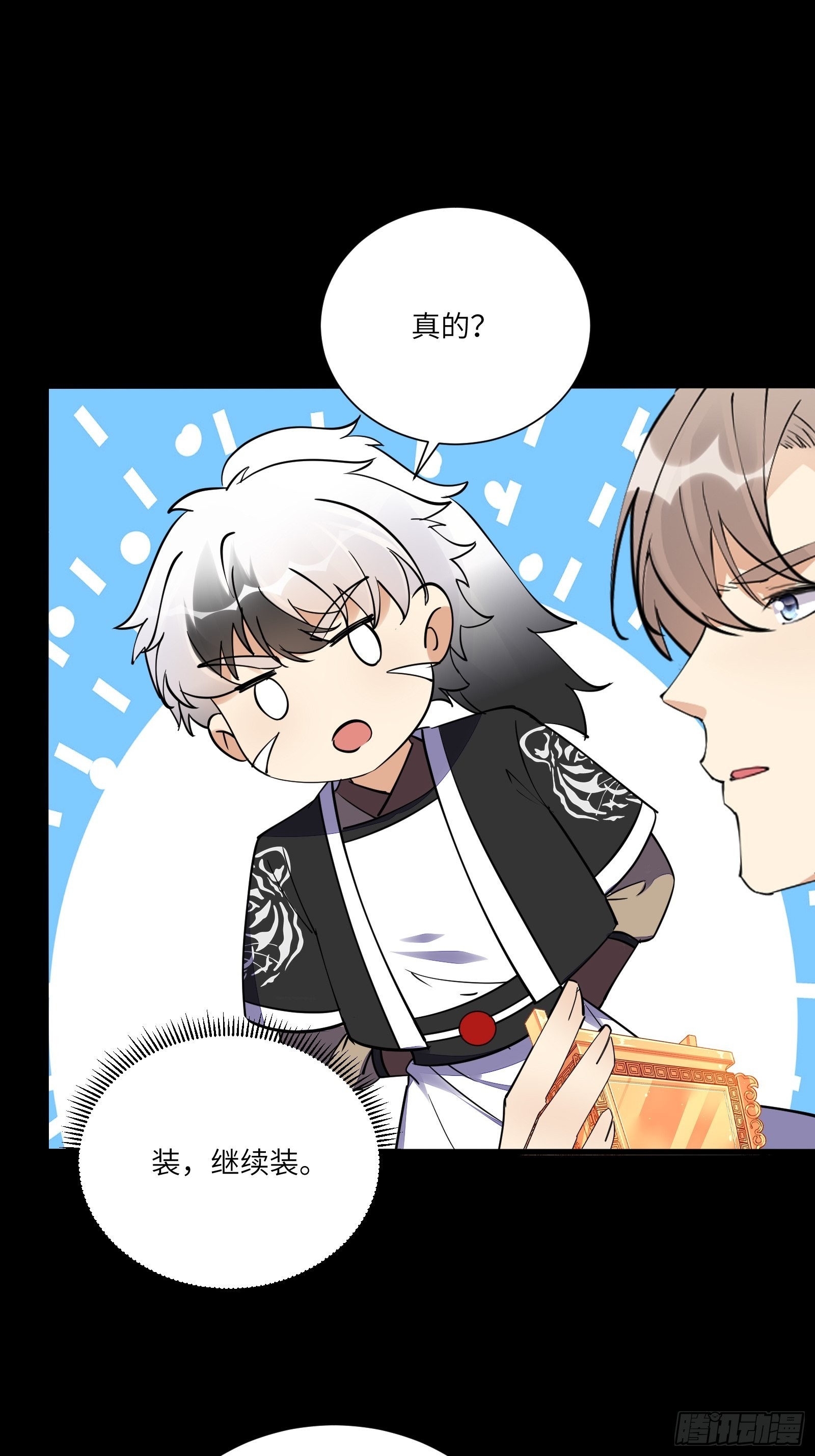 第164话 陆自野无了？3