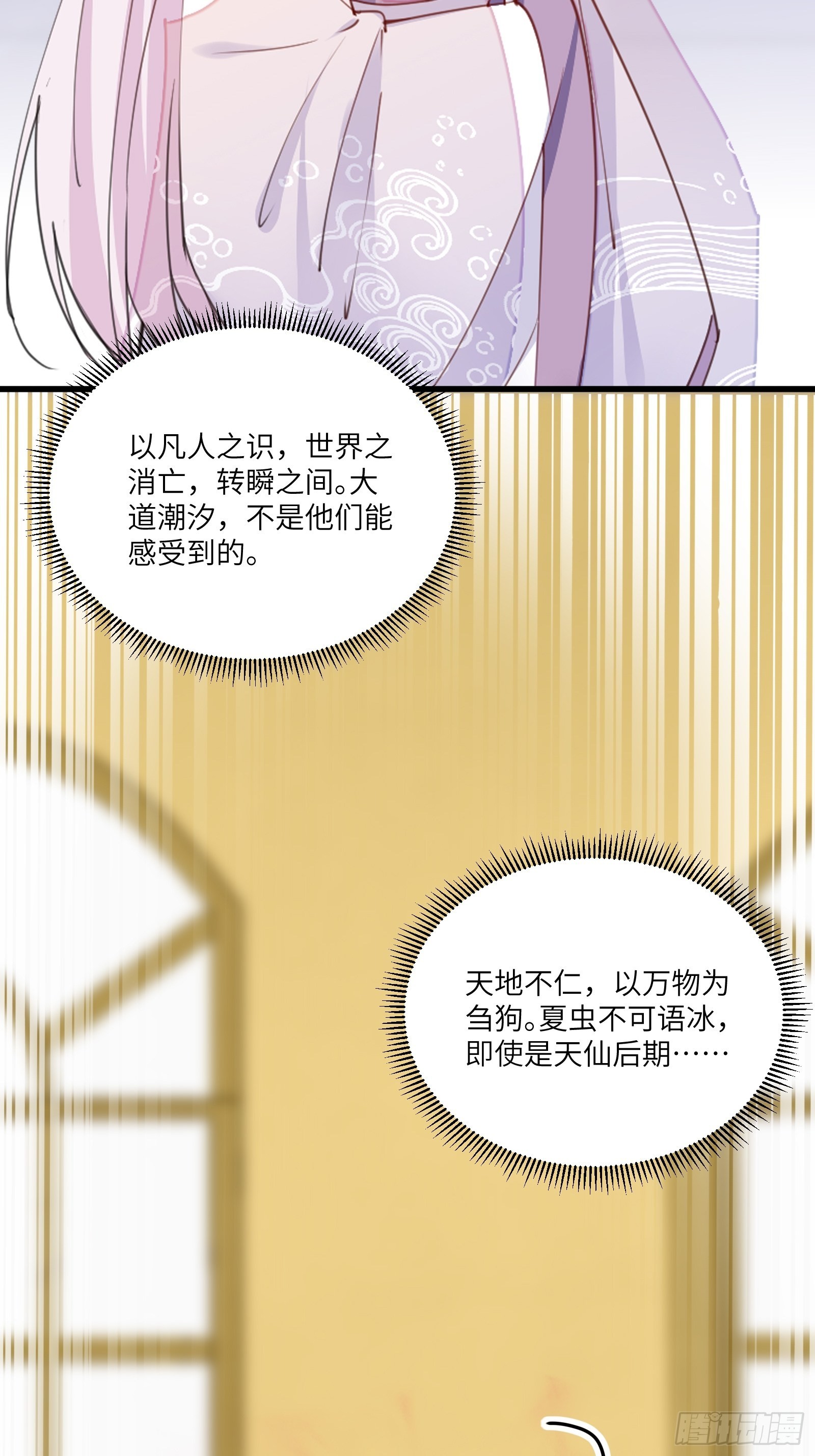 第139话 师傅的日常26