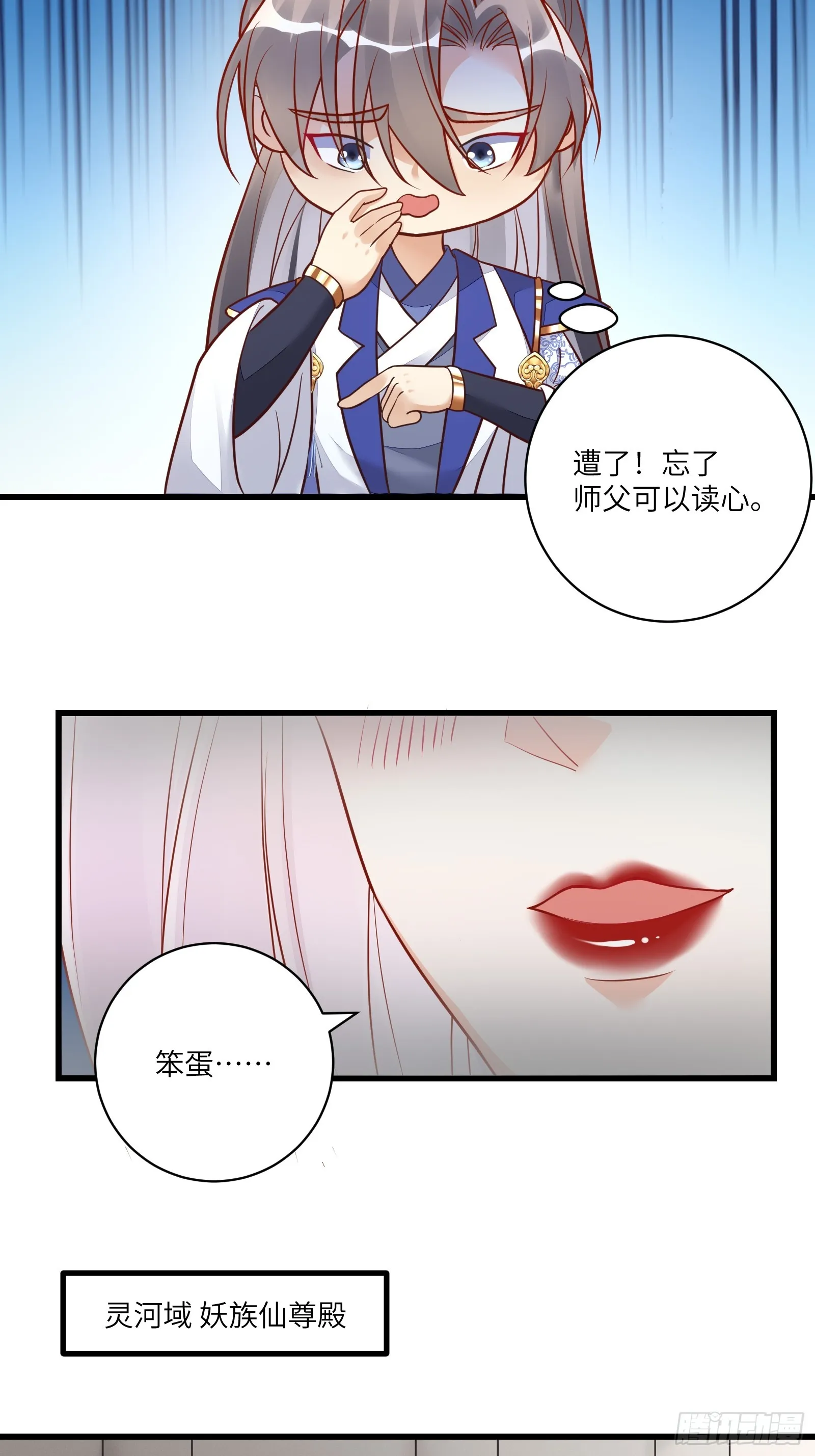 第235话 主仆19