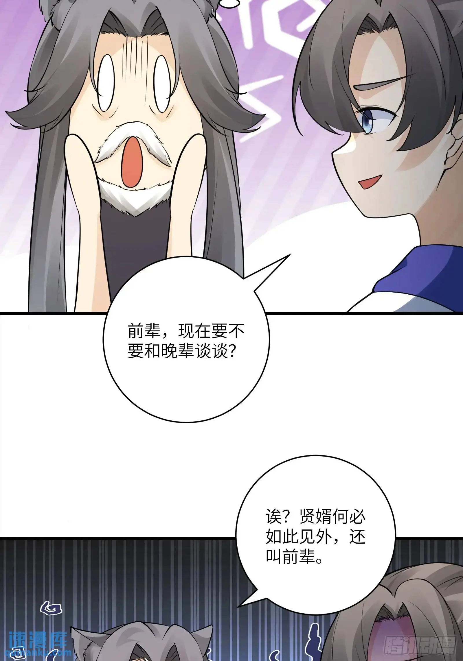 第243话 牛刀小试32