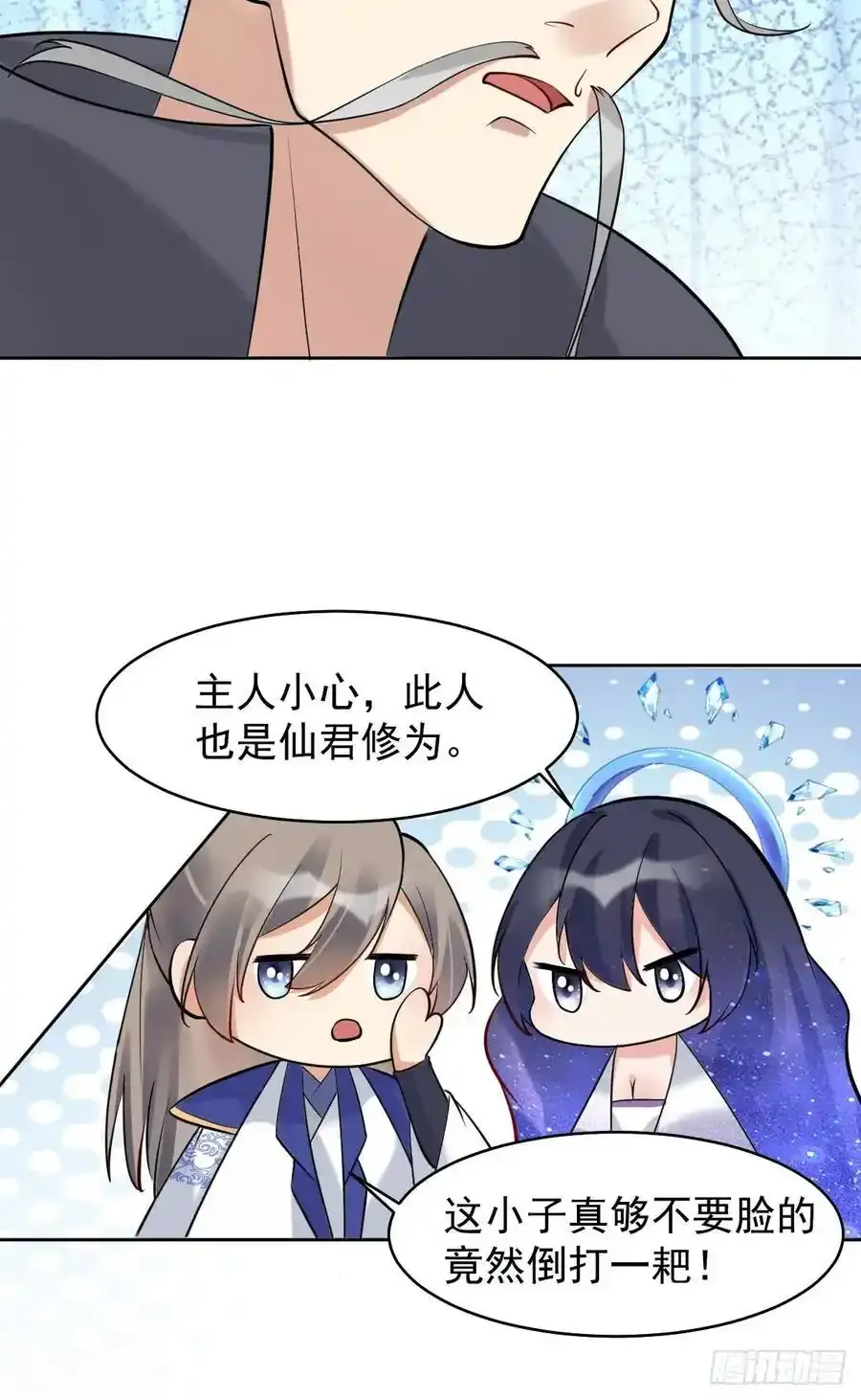 第244话 留个妖丹9