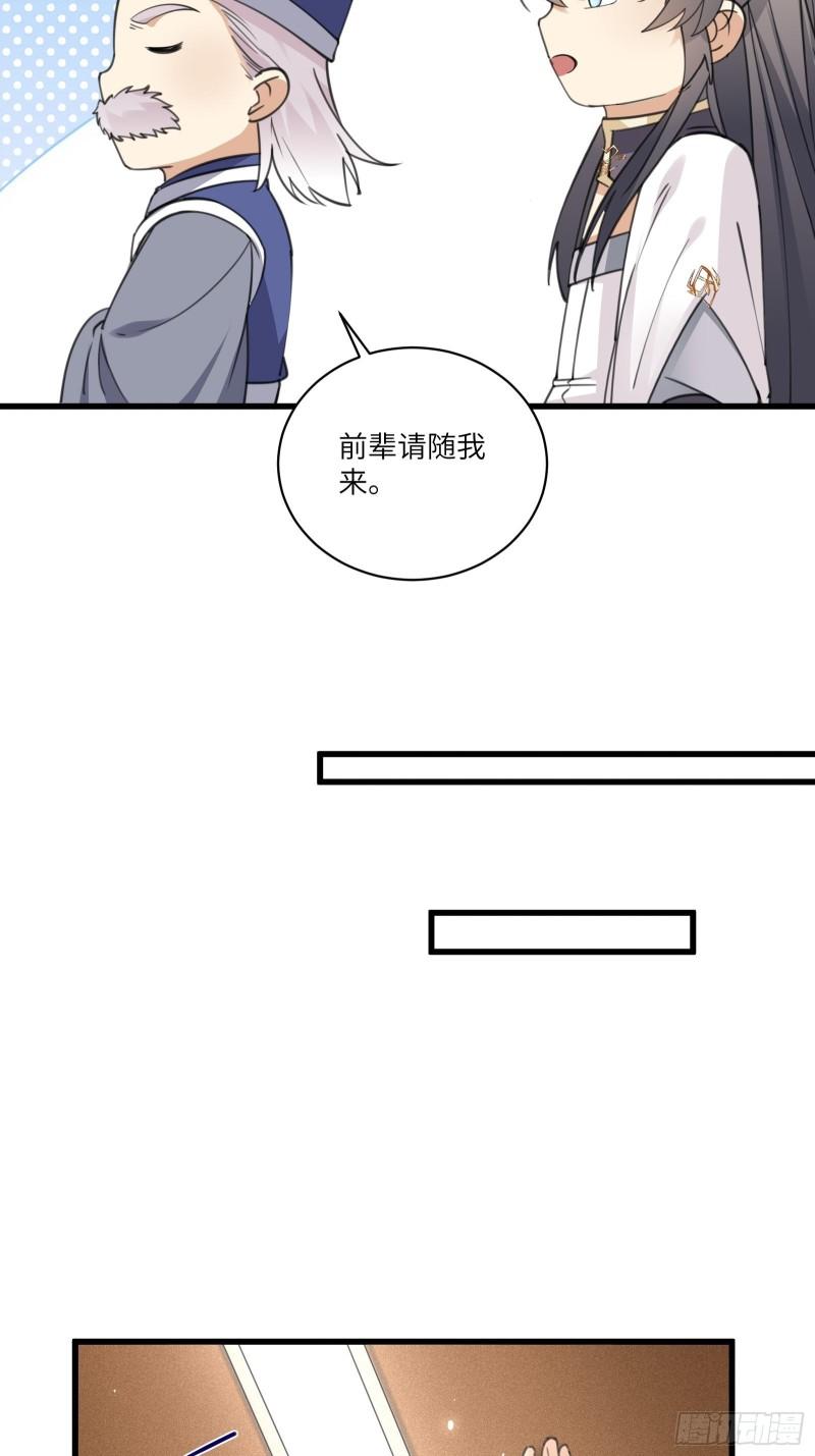 第66话 秀，跟我炫富？17