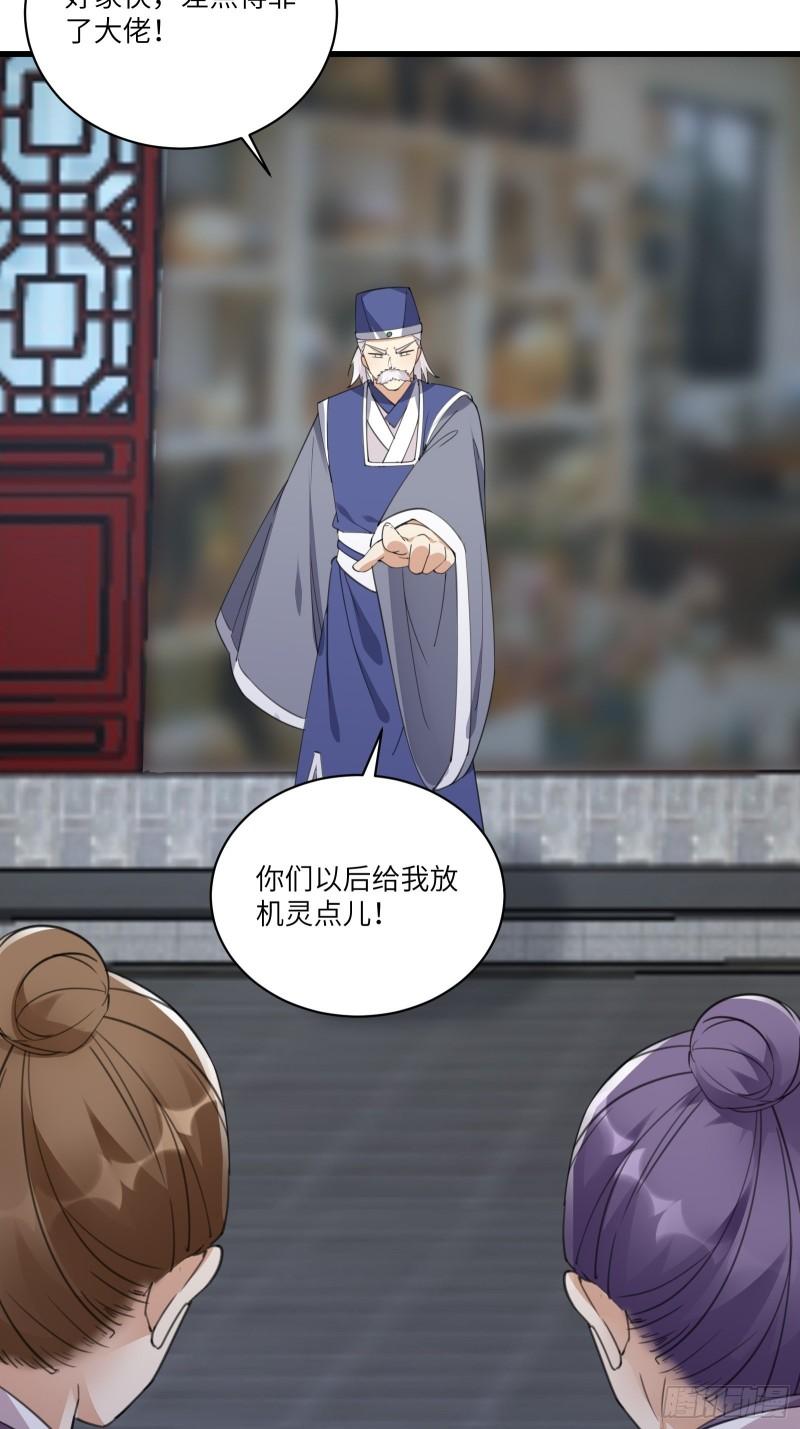 第66话 秀，跟我炫富？6