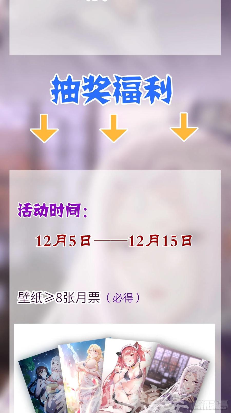 第59话 你要时刻注意自己身份43