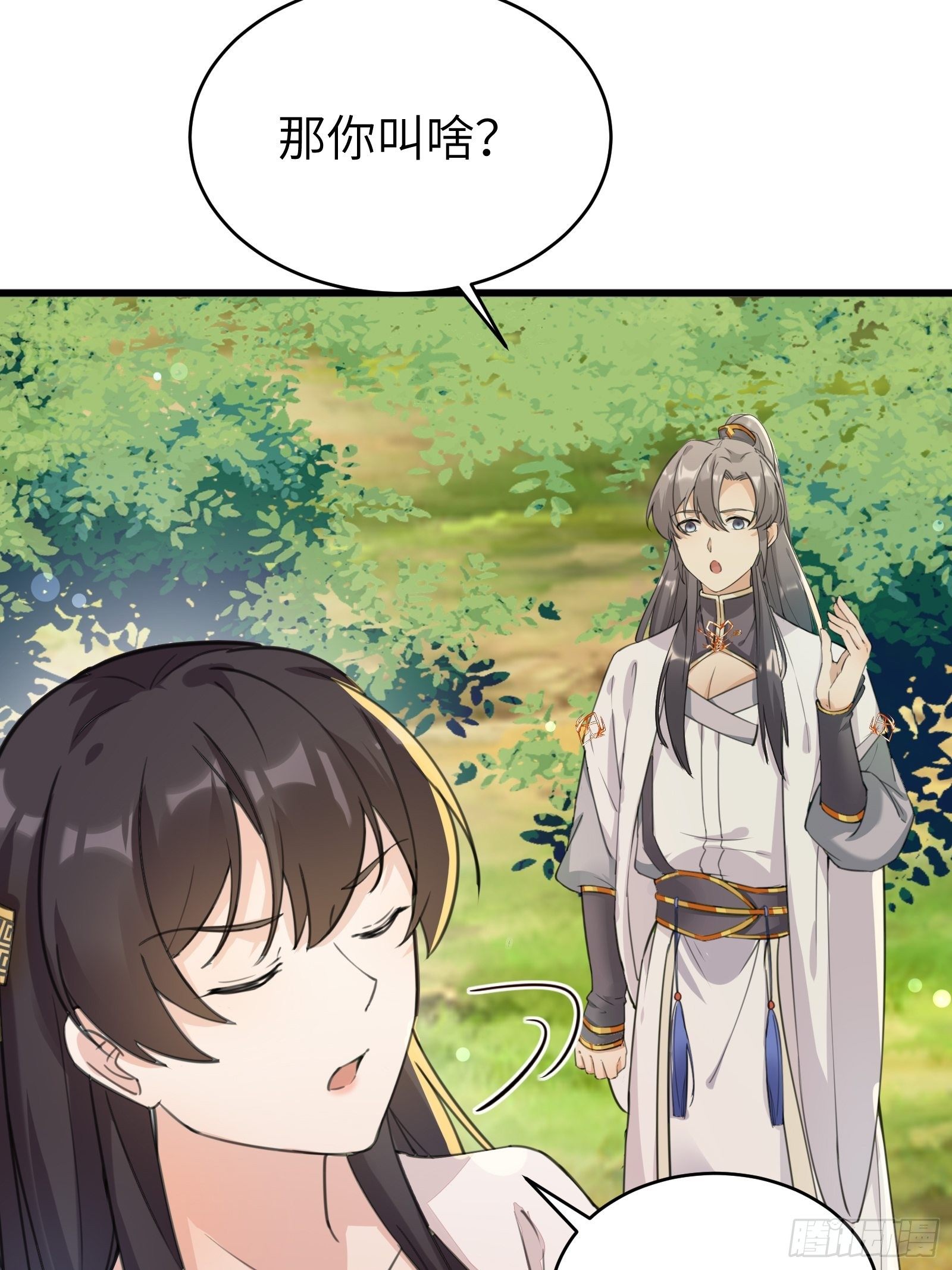 第12话 师尊很柔弱14