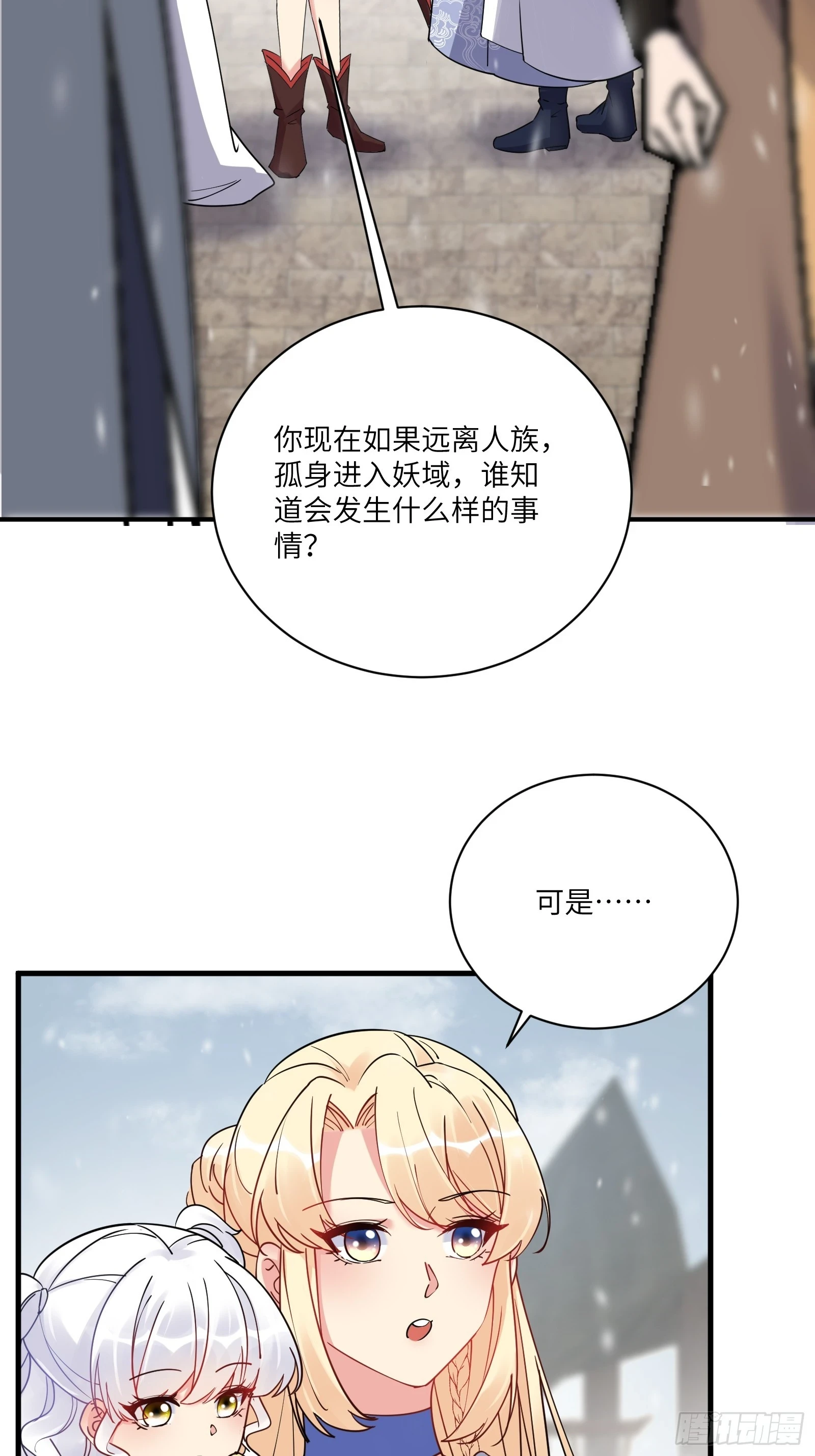 第209话 秦皇的使者7