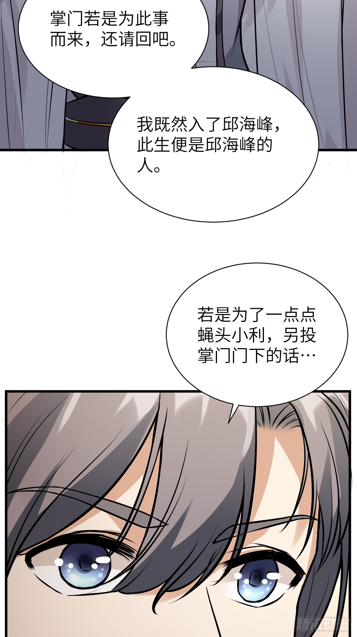 第9话 我看上的6