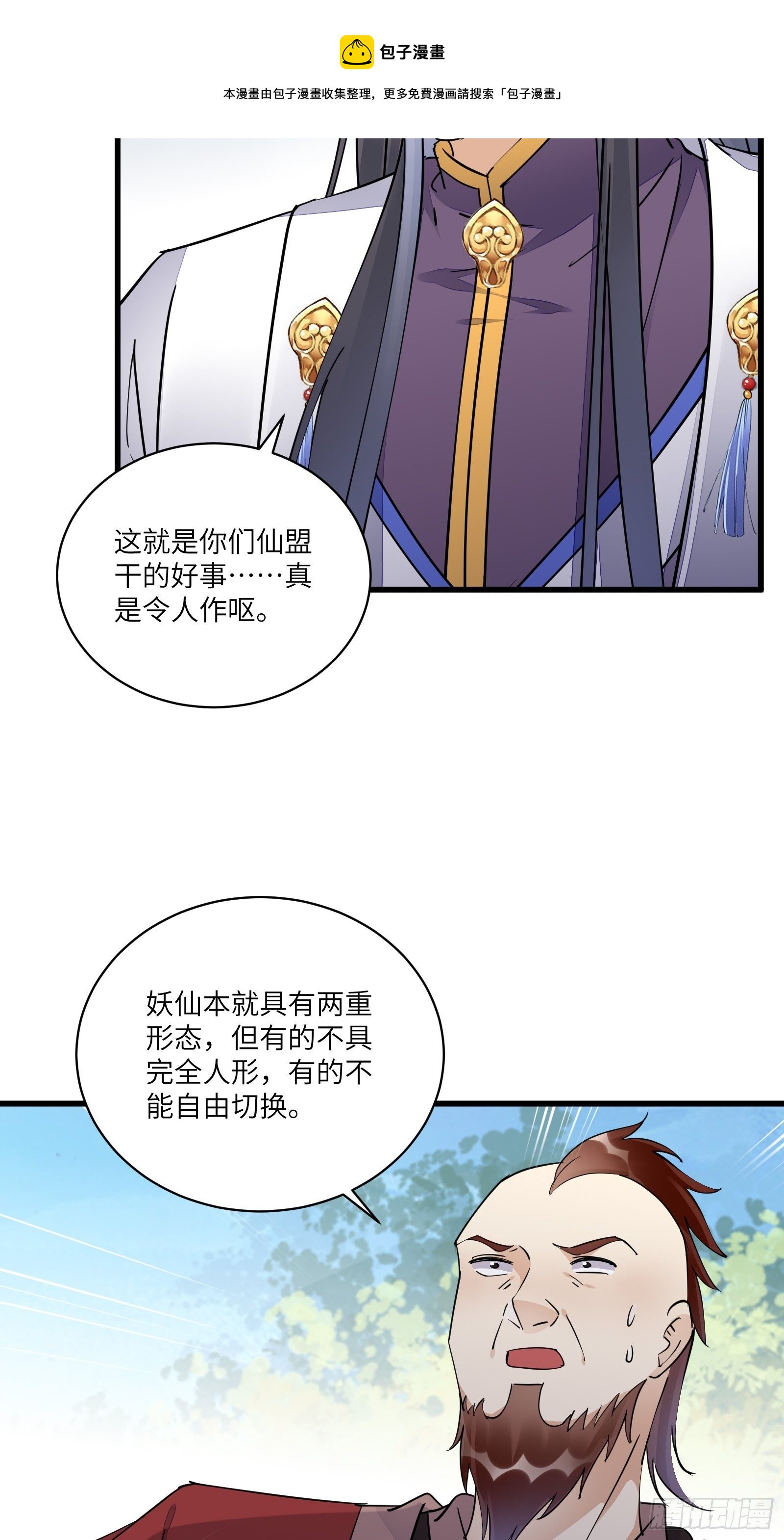 第121话 血雨欲来8