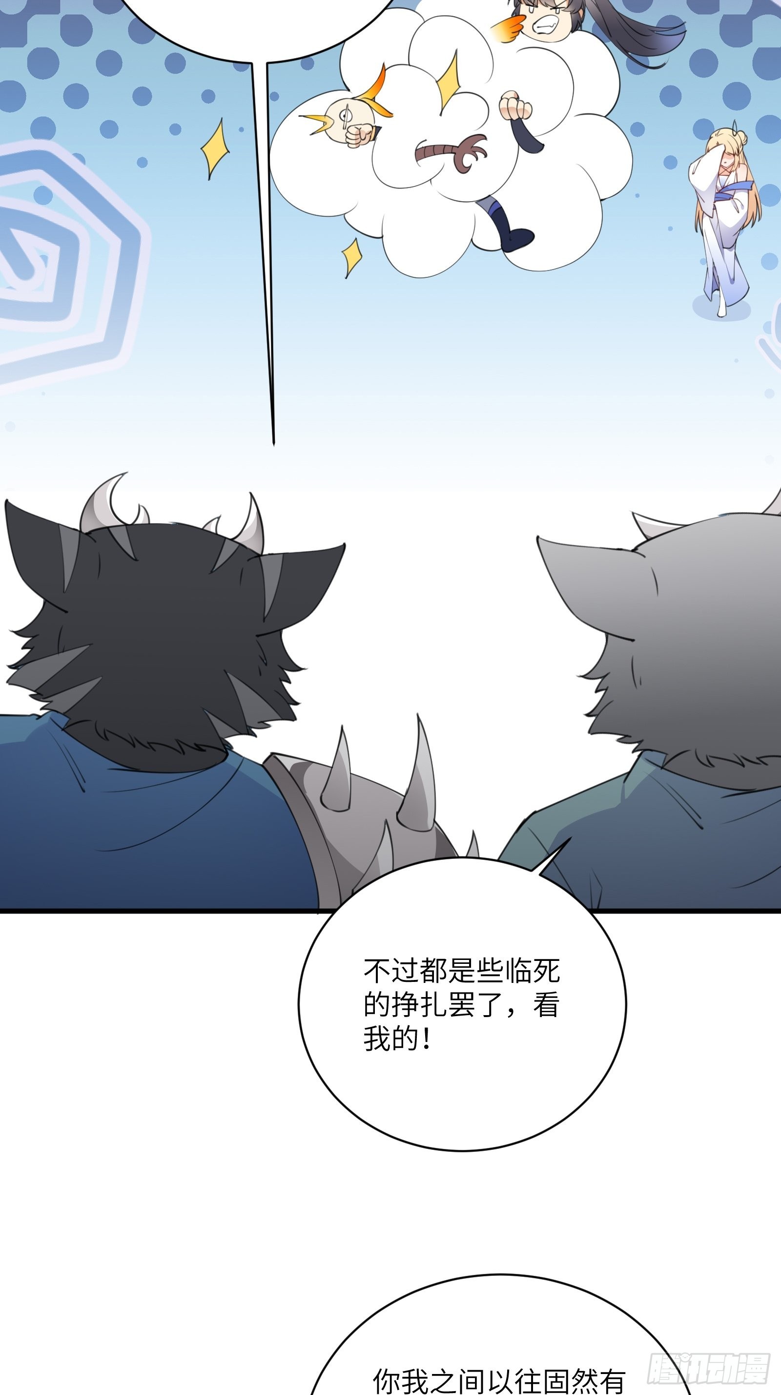 第176话 你的武德呢？26