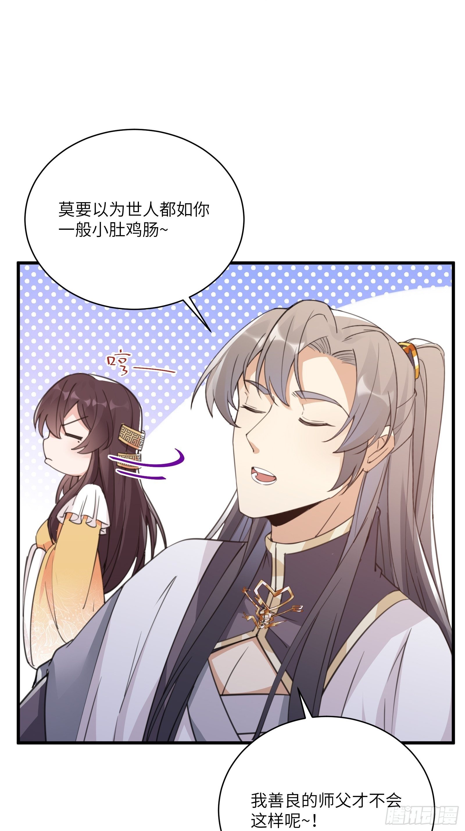 第53话 师父老影后了~16
