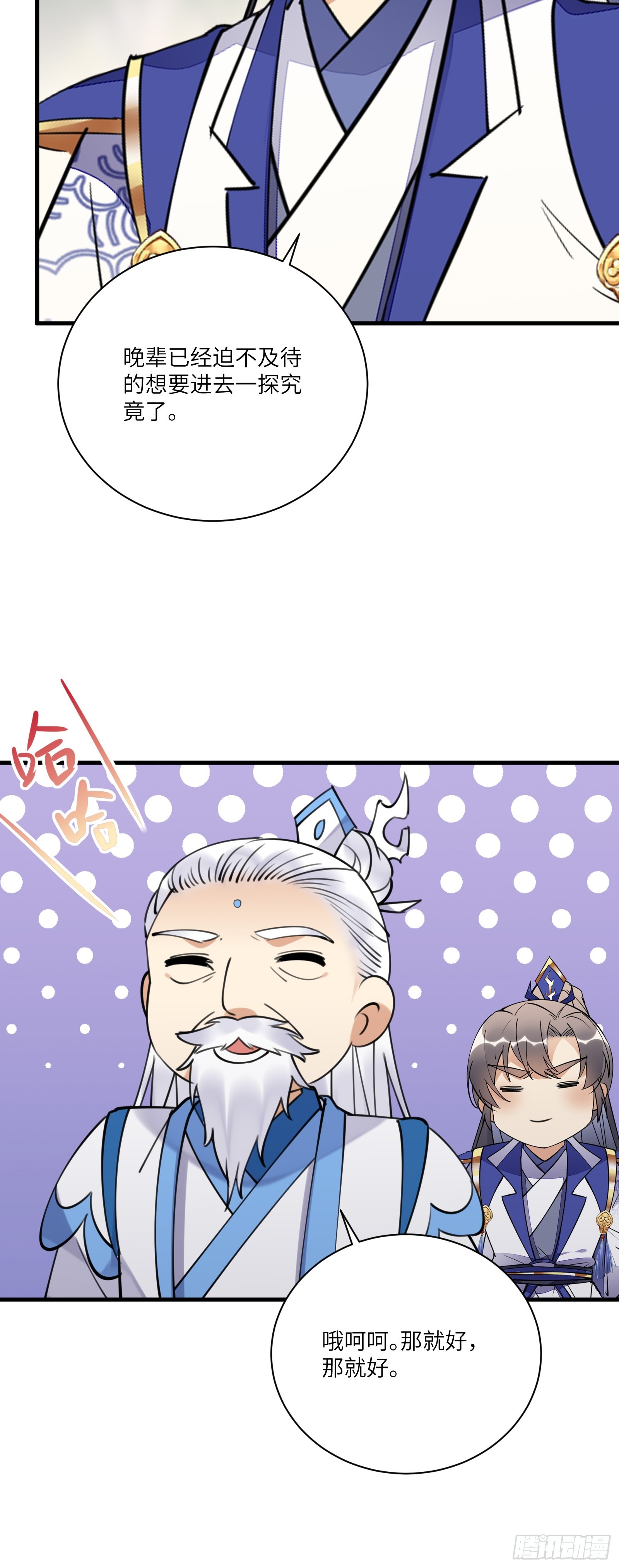 第195话 以德服人29