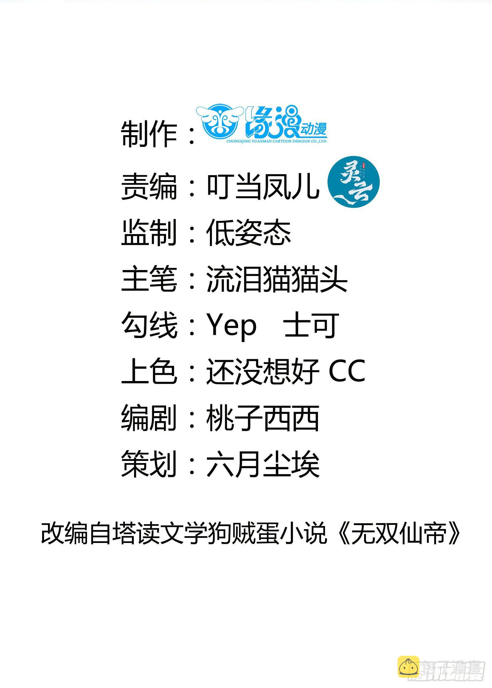 第28话 您图什么呢？1