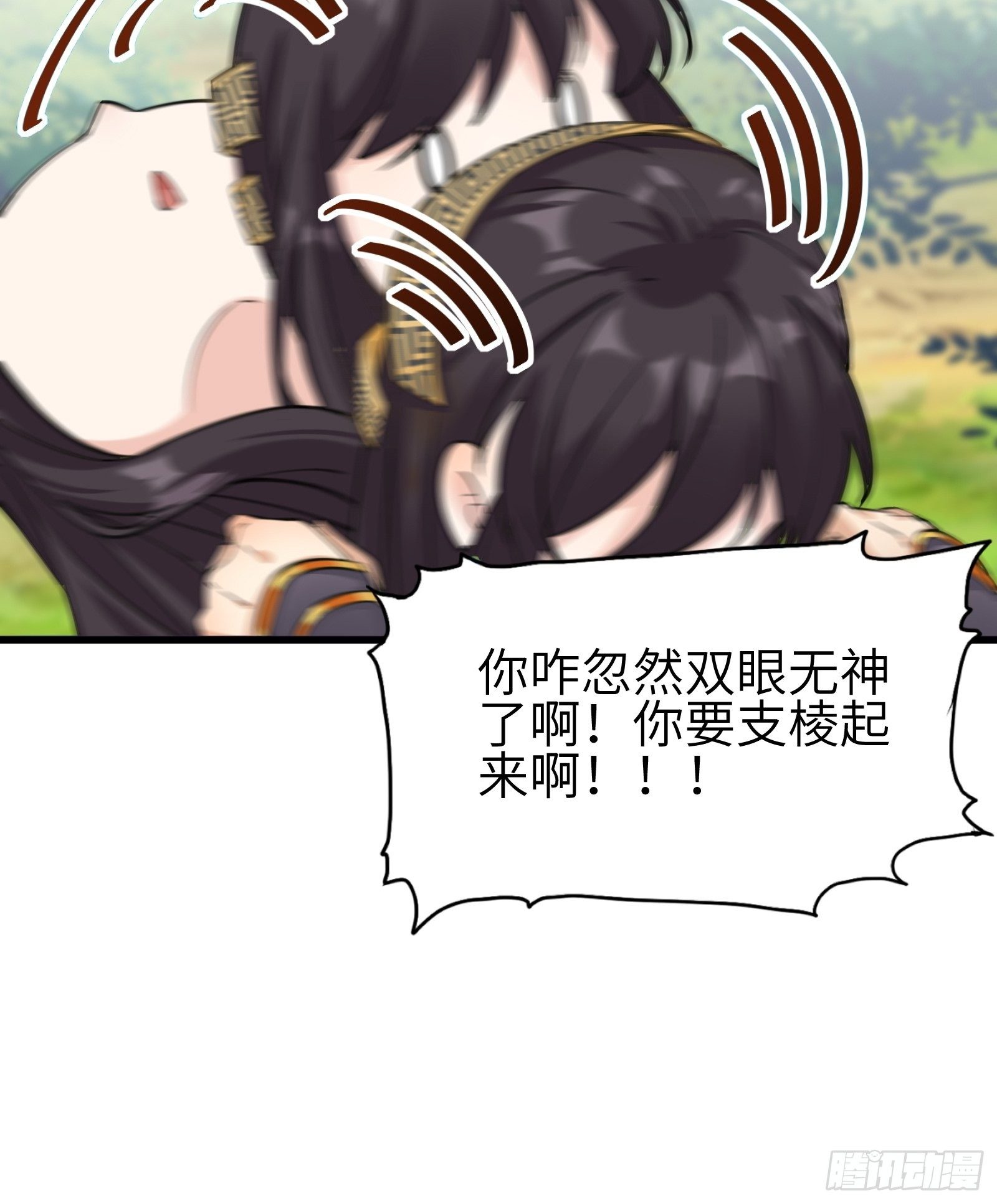 第12话 师尊很柔弱10