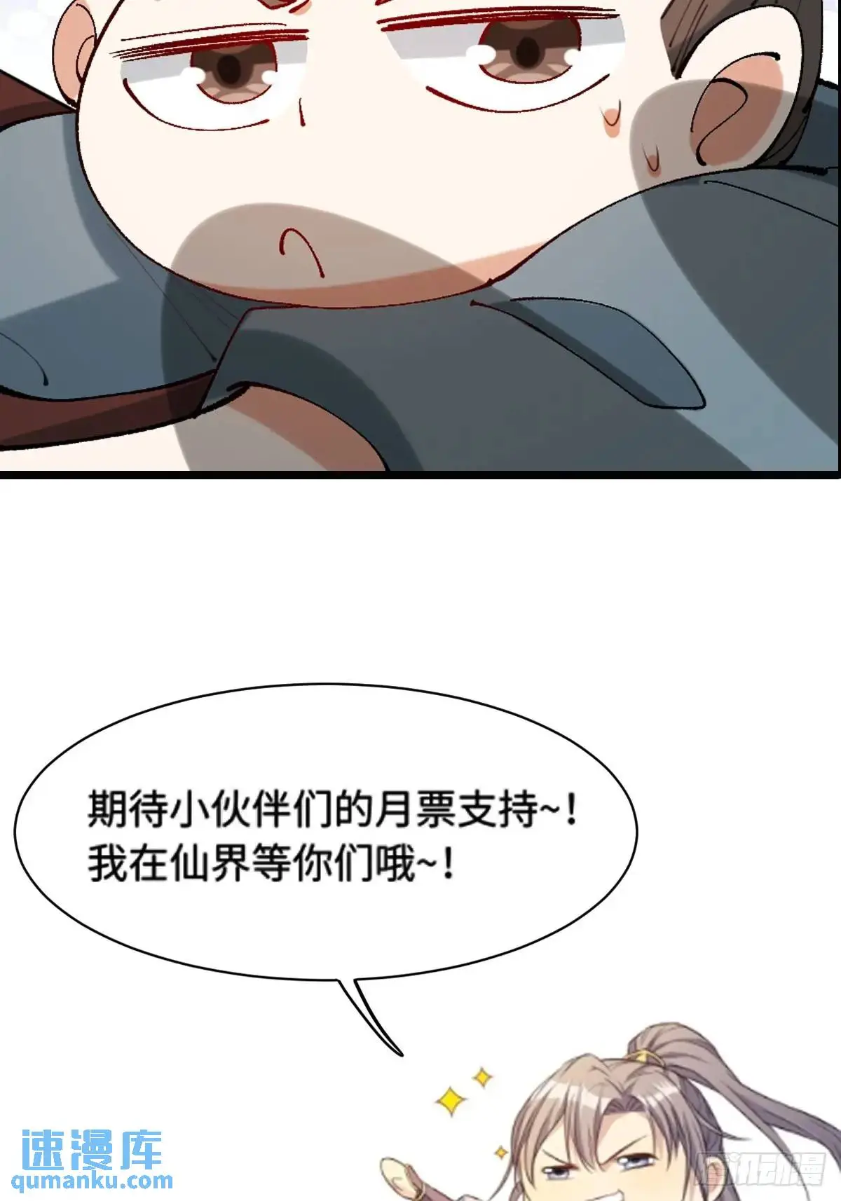 第246话 你出手我动嘴32