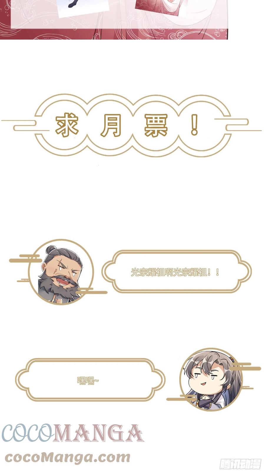第68话 老爷子玩这么花了？38