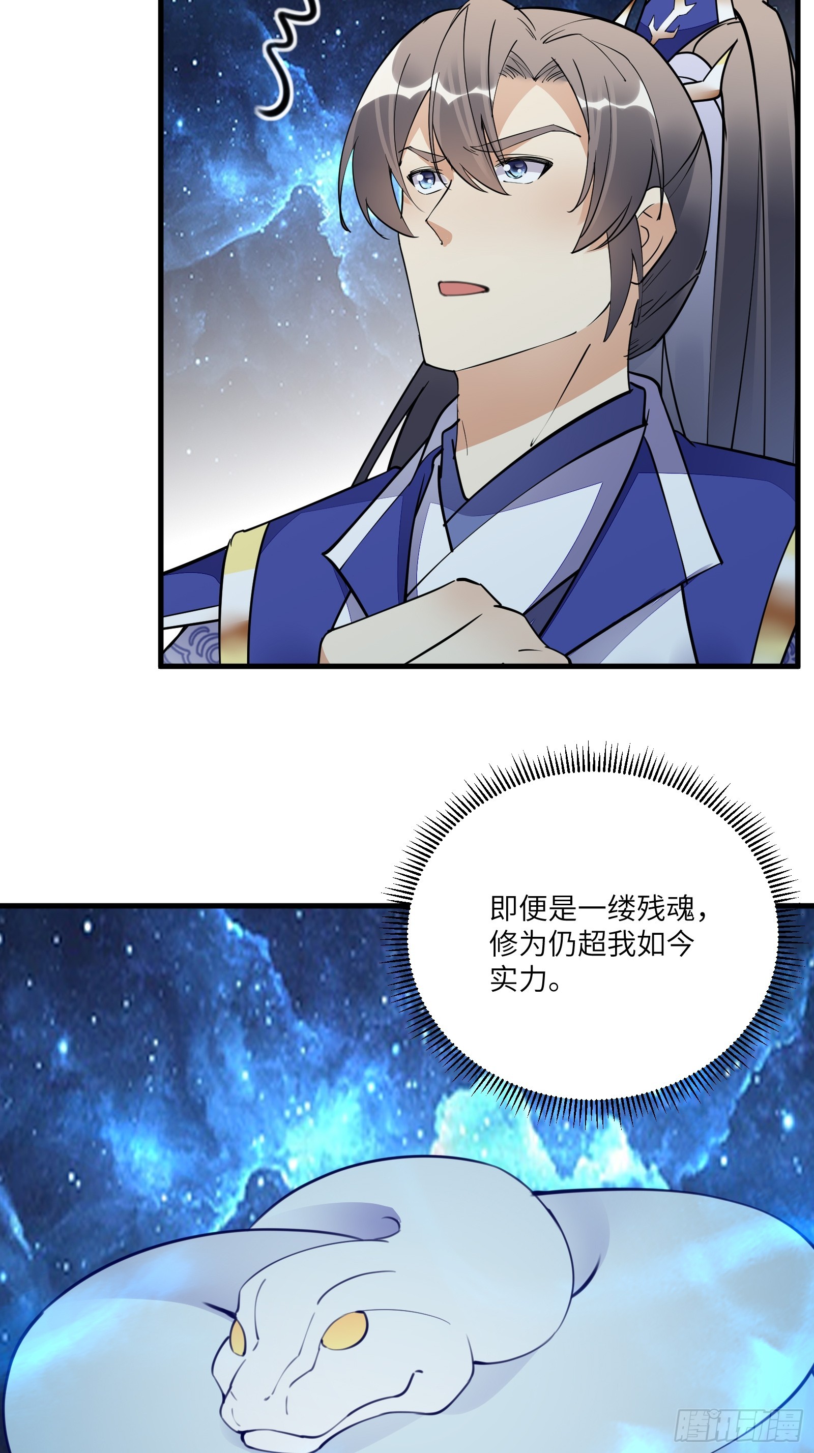 第181话 妖族的败类4