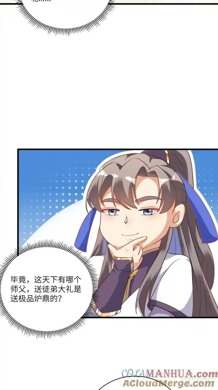 第222话 仙君夜未央2