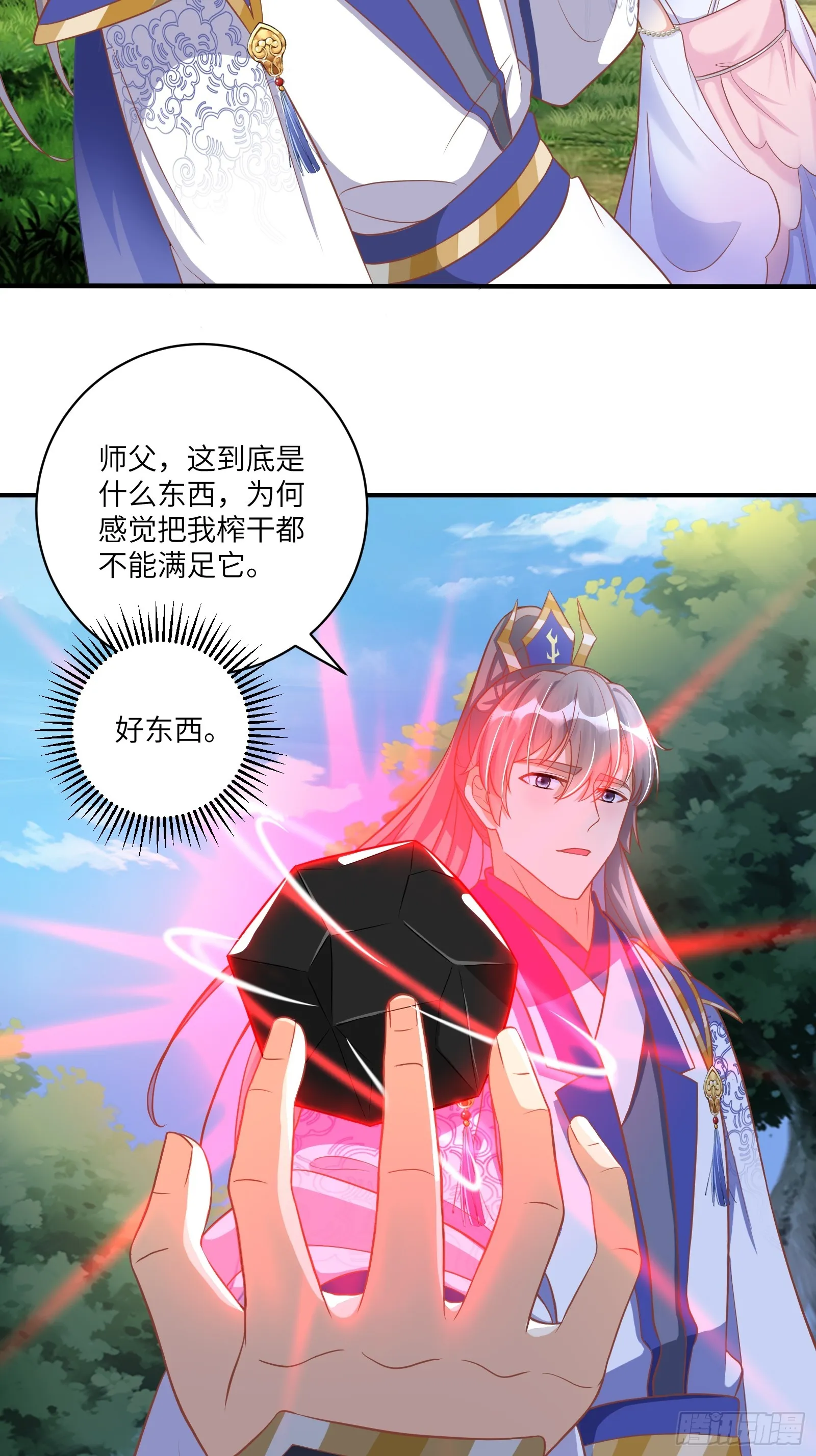 第235话 主仆16