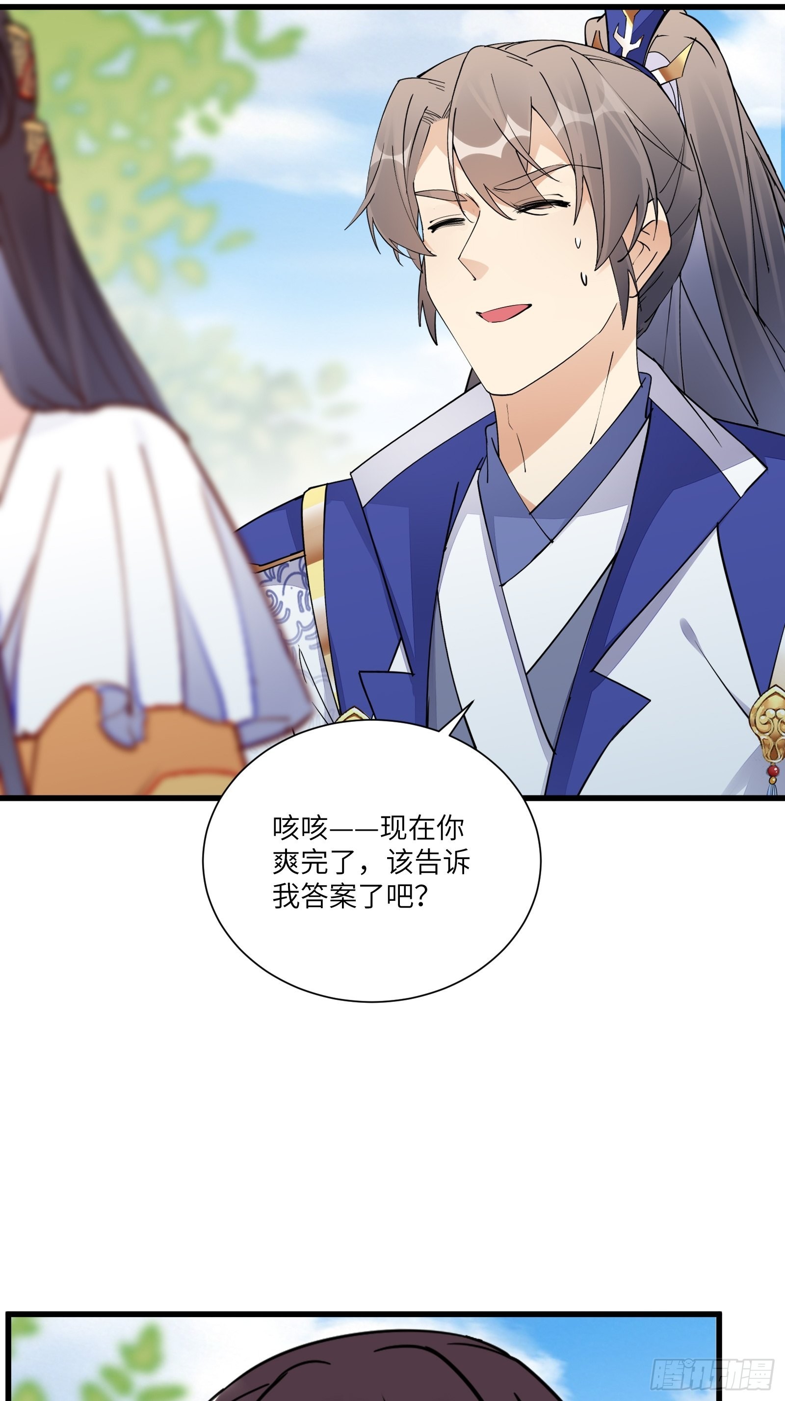 第147话 我才刚开始爽呢！9