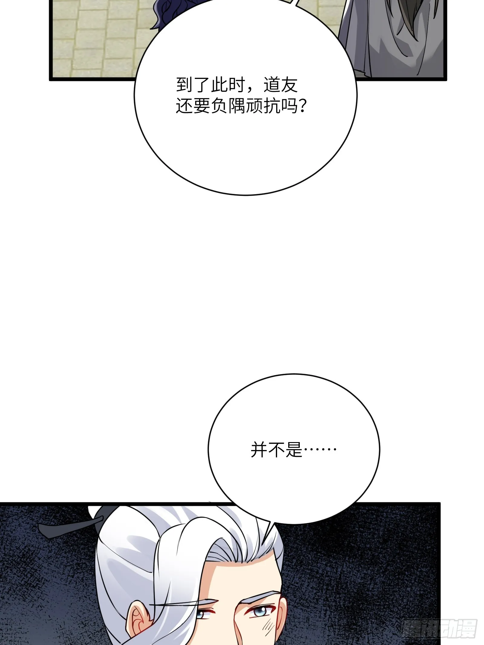 第228话 你说你装什么装呢？25