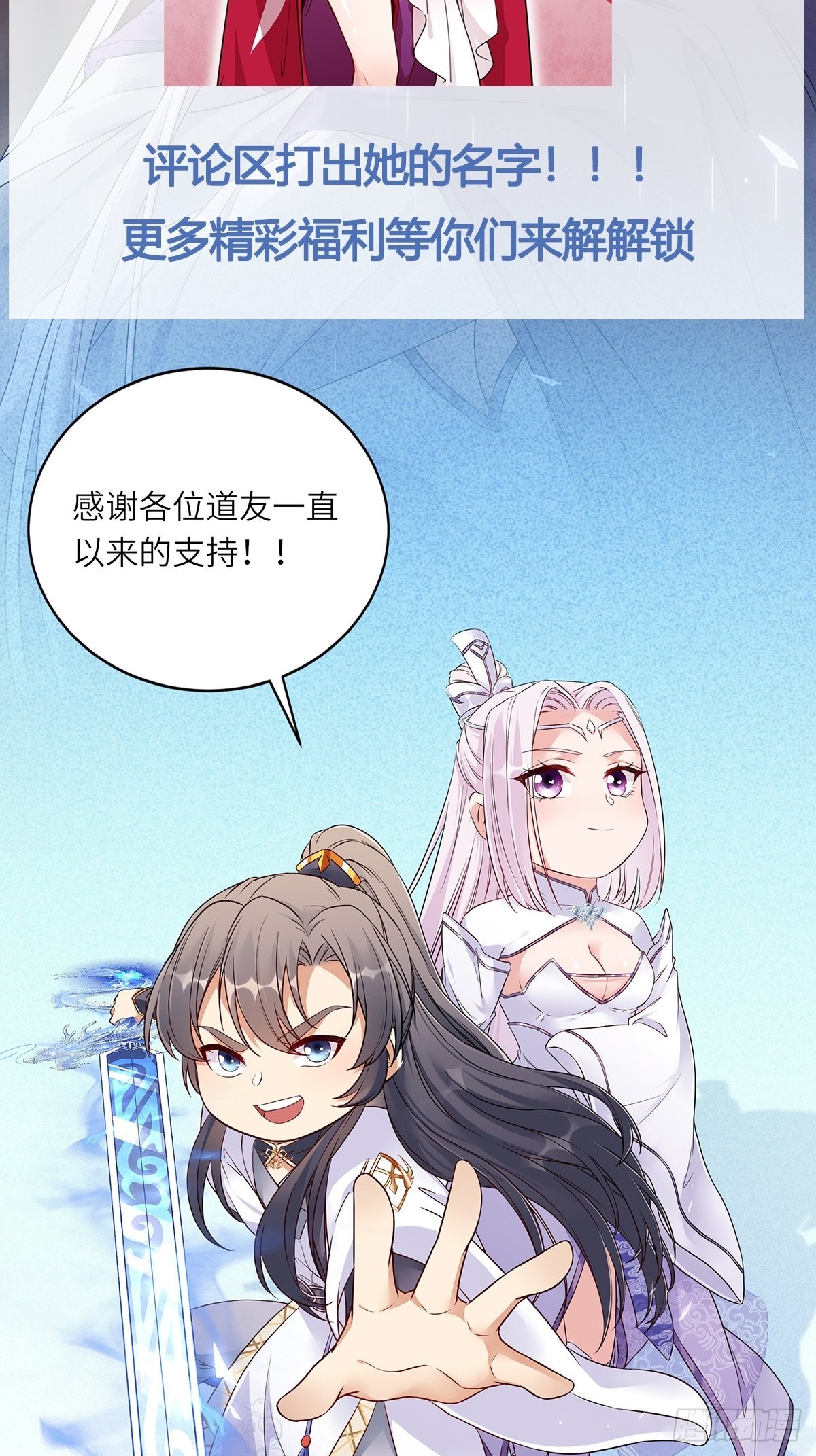 第129话 愿意跟我走吗？40