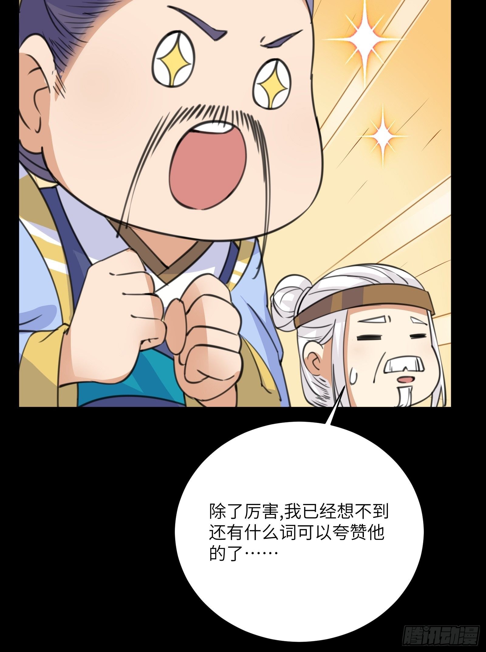 第26话 彻底战败30