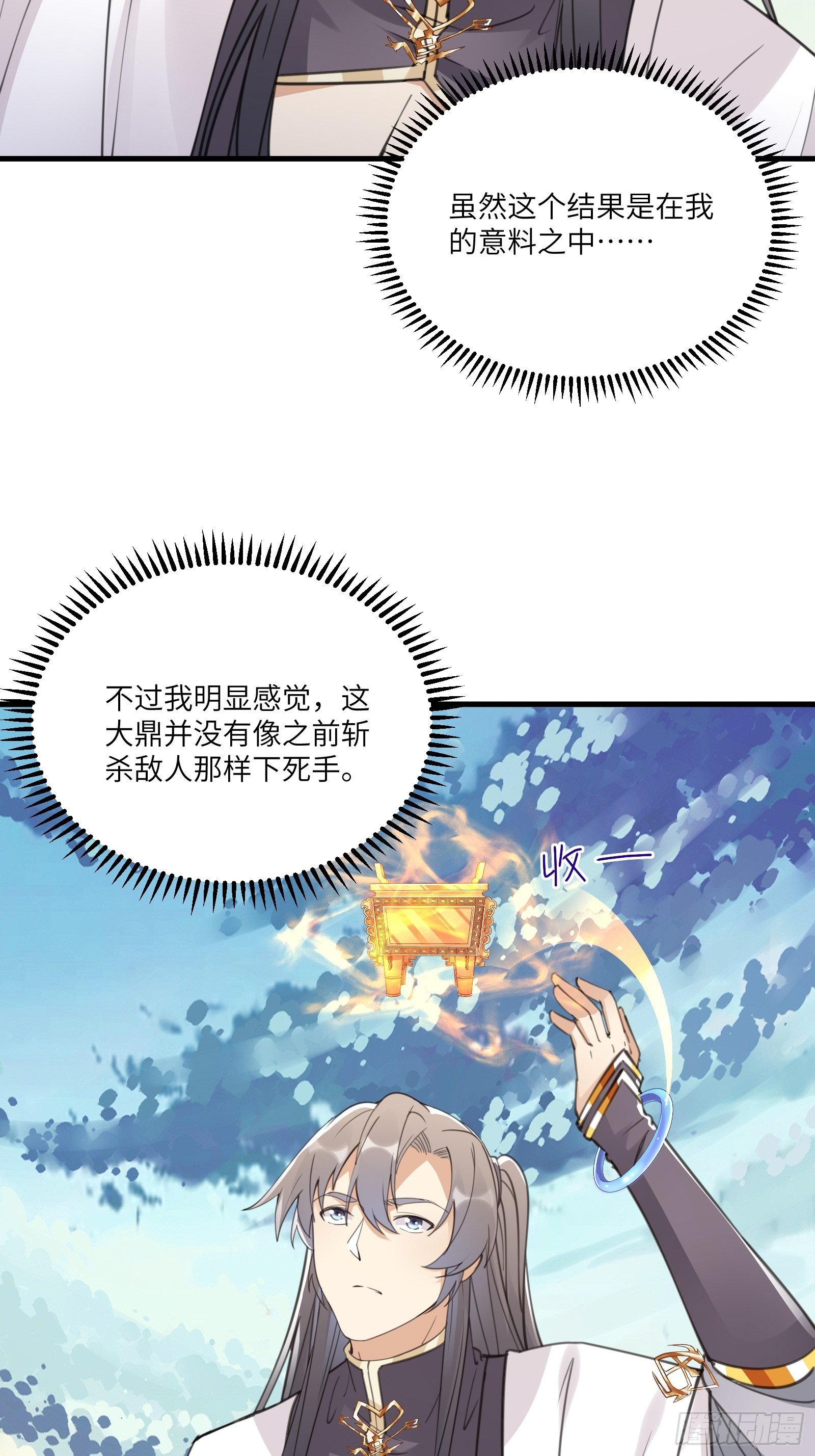 第52话 陆老亲测大鼎后……33