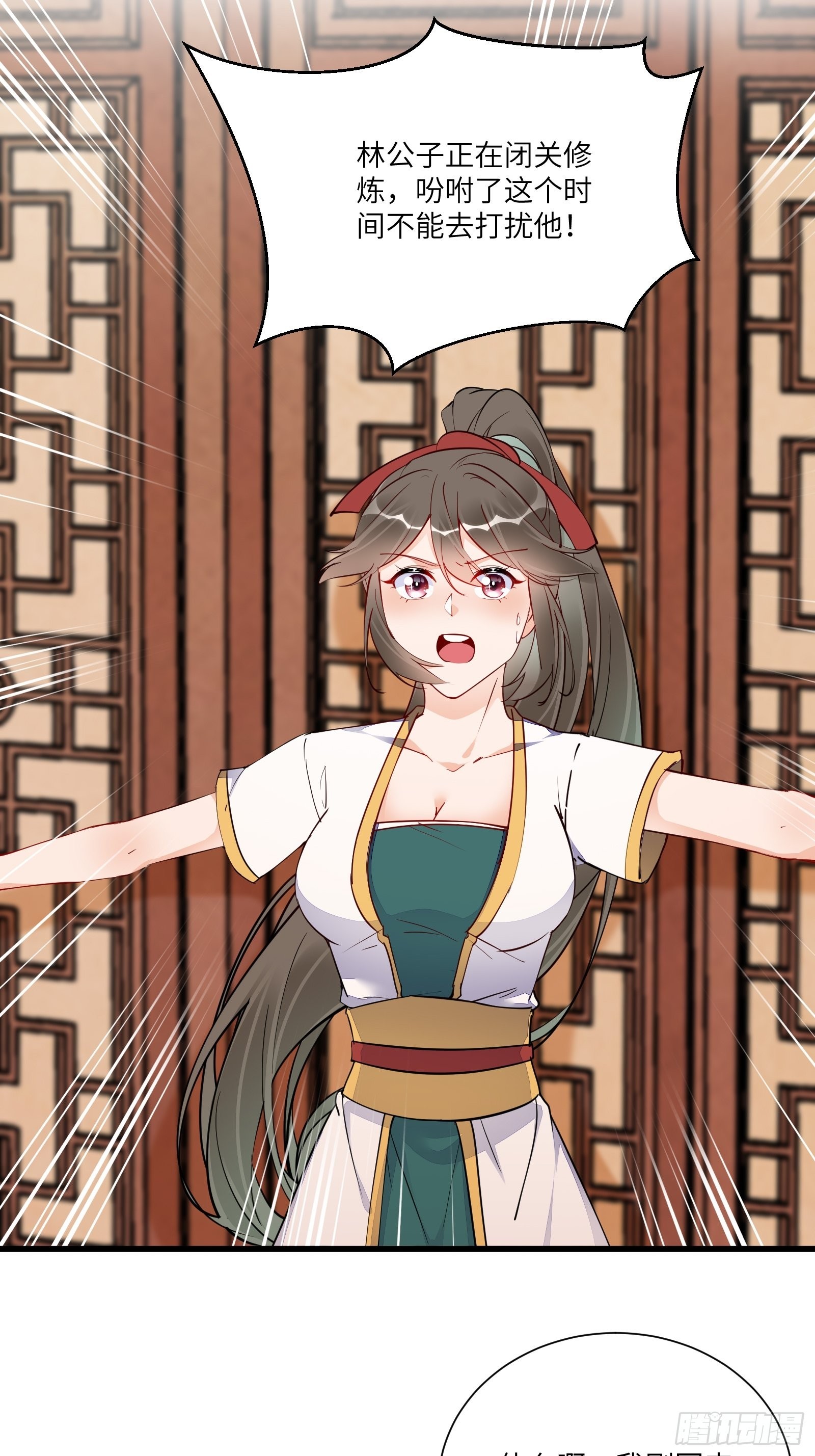 第154话 自家媳妇27