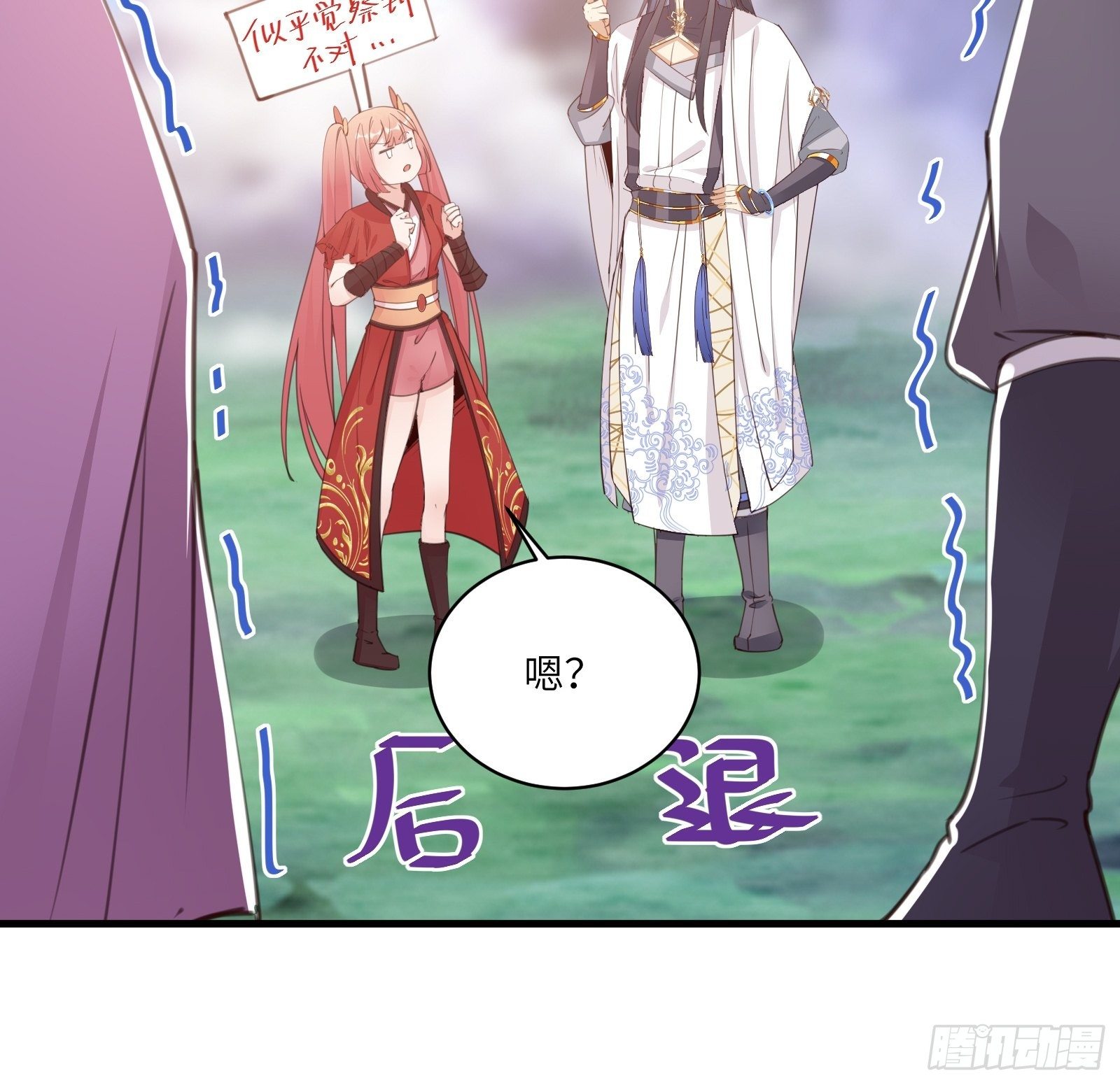 第41话 玩弄于鼓掌之中7