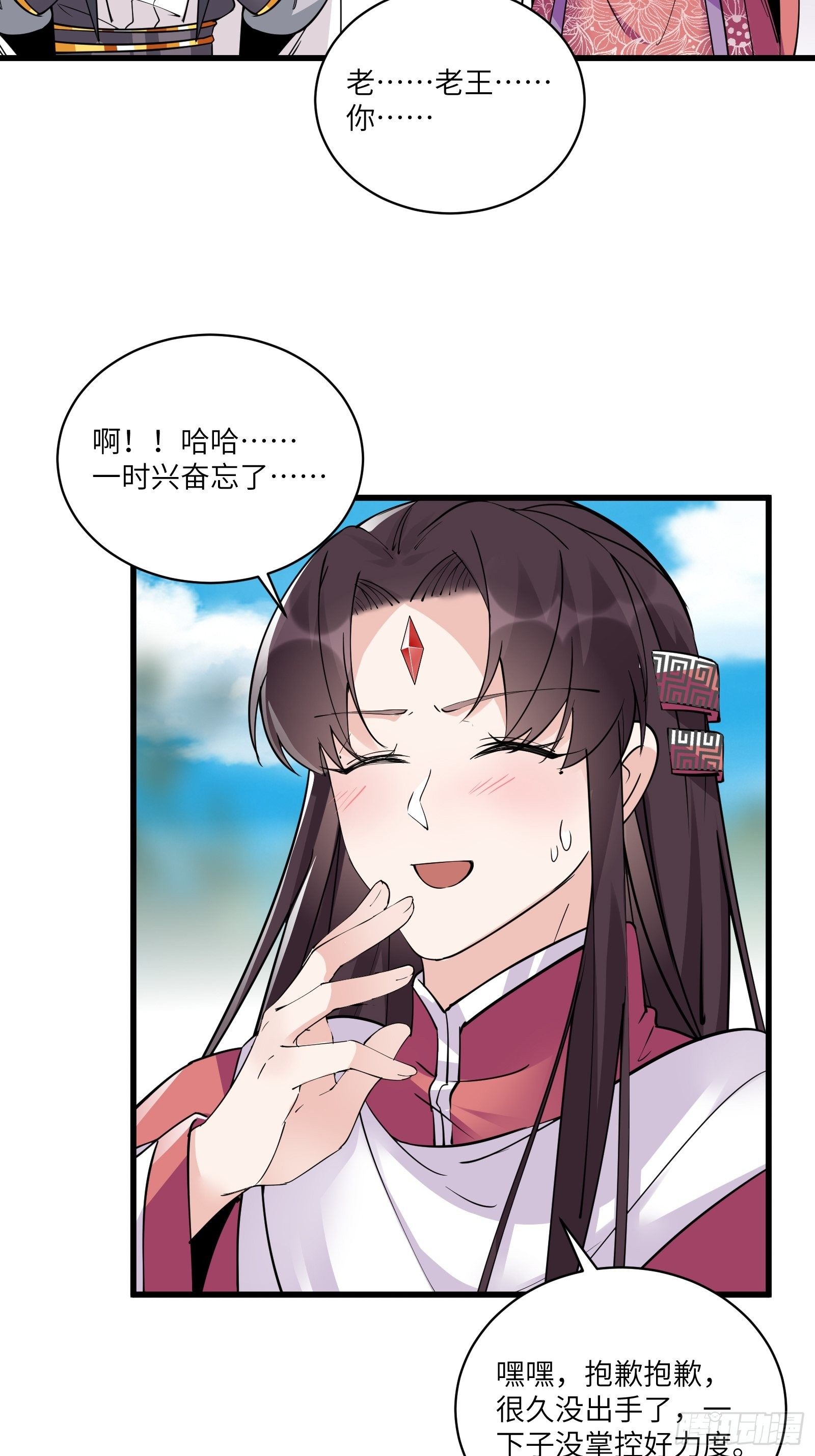 第86话 我是真的馋它们身子！15