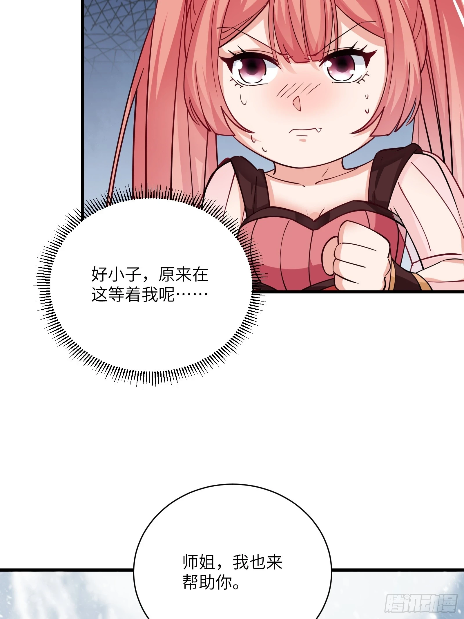 第205话 你下药！13