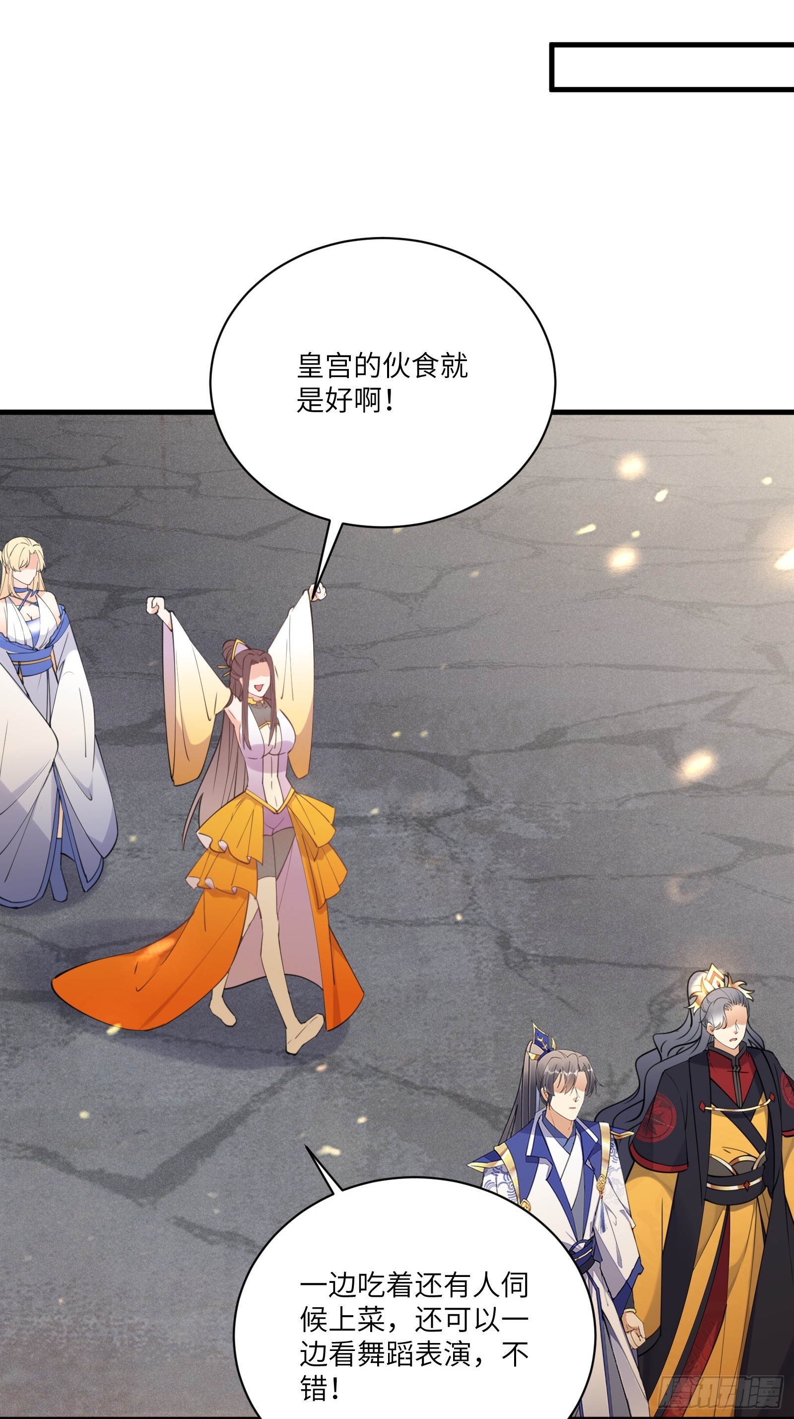 第194话 一份大礼8
