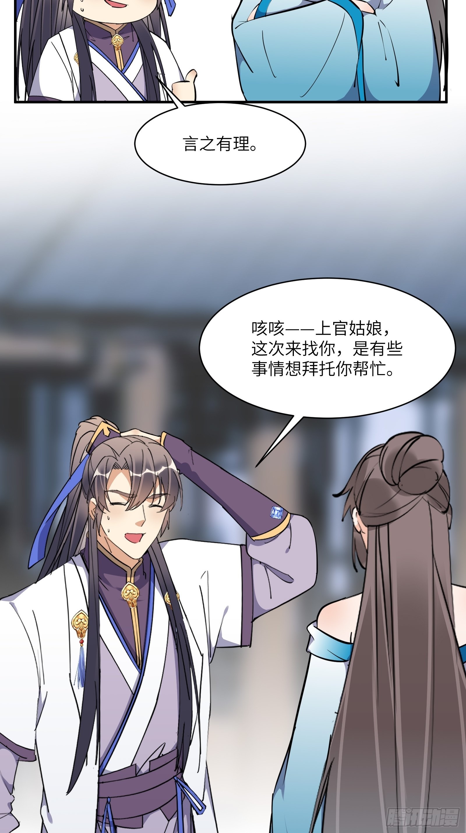 第172话 想吃萝莉19