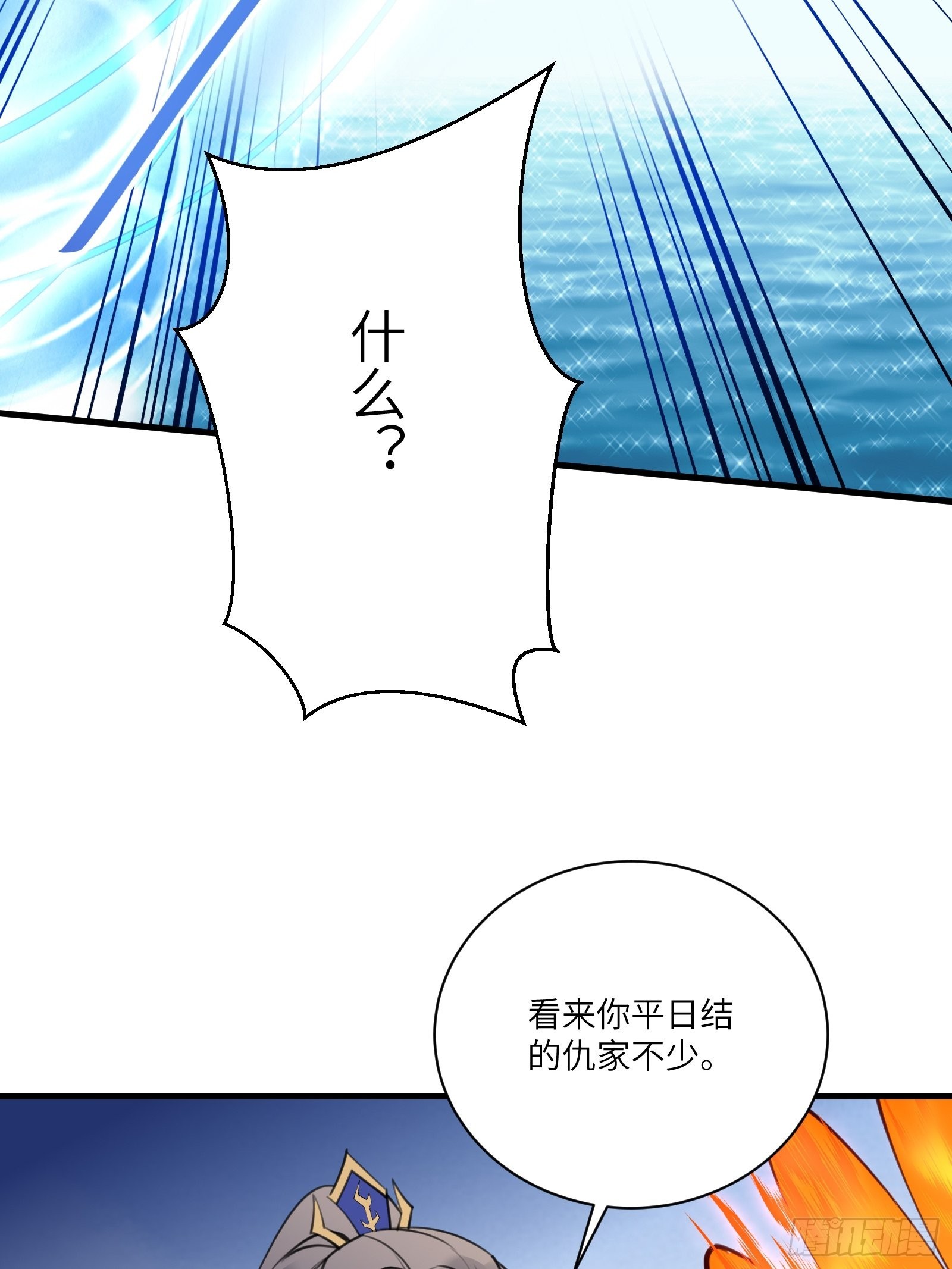 第176话 你的武德呢？9