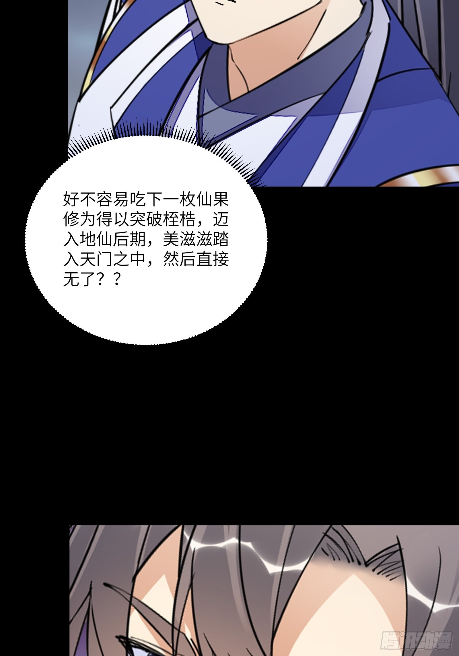 第164话 陆自野无了？36