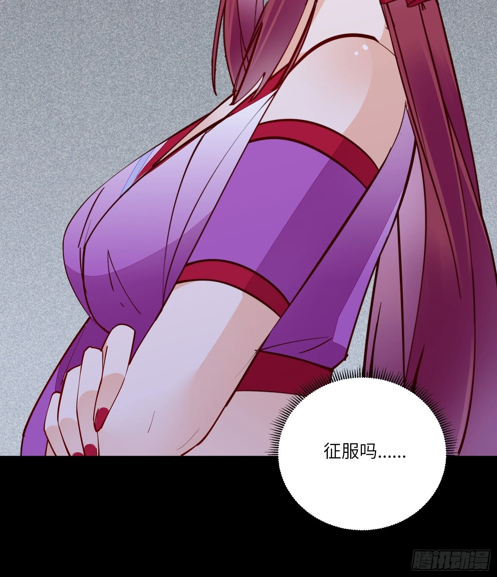 第150话 男人靠征服11