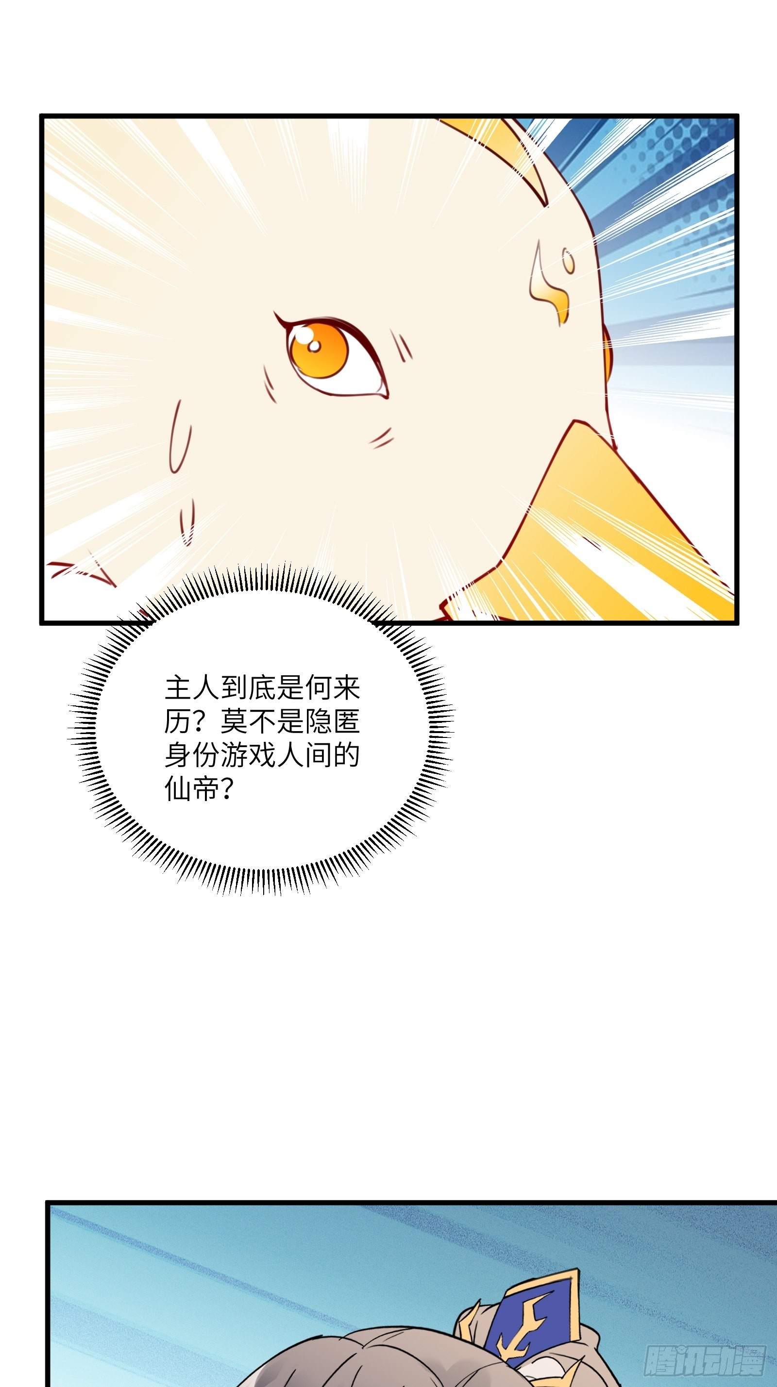 第175话 我老婆是仙帝29