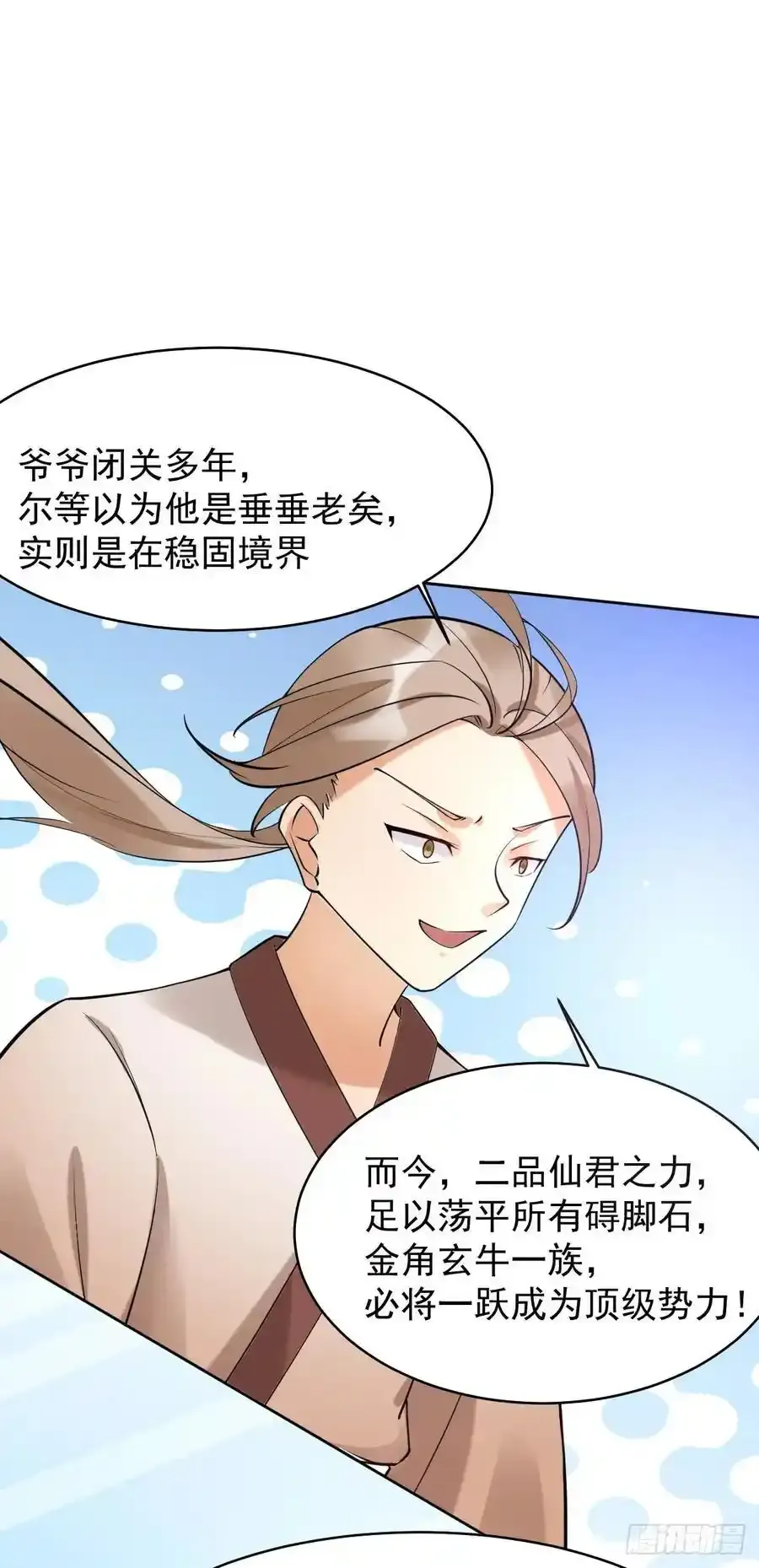 第244话 留个妖丹21