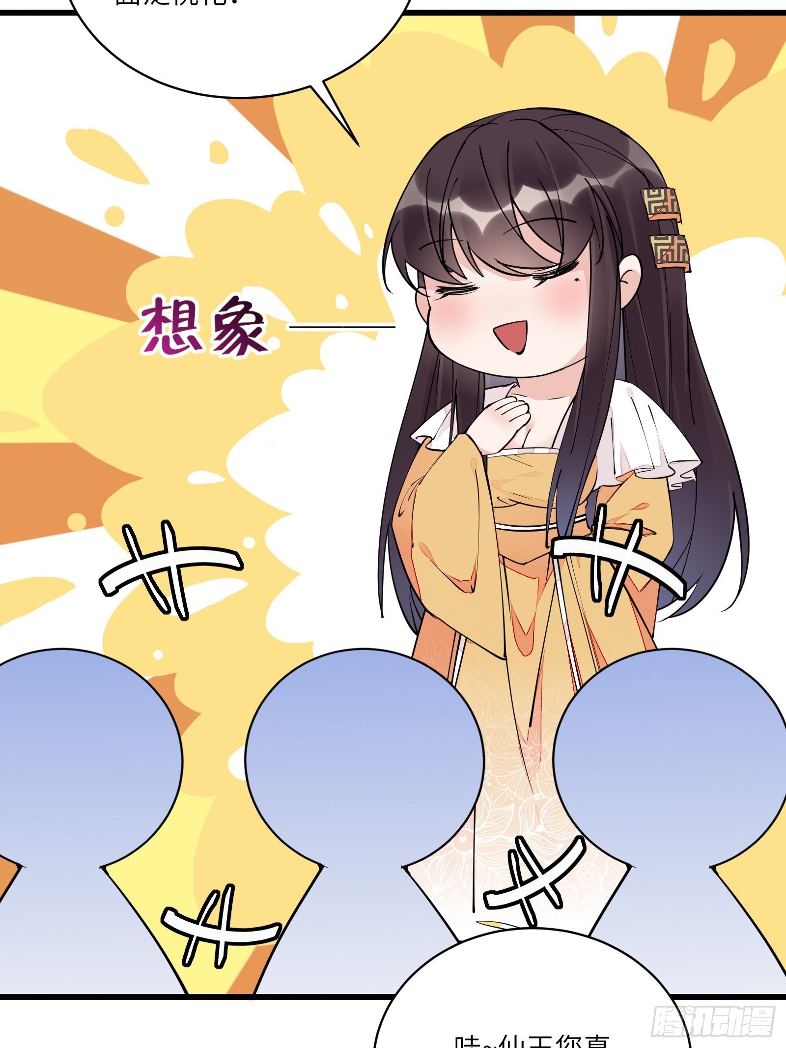 第105话 当场社死5