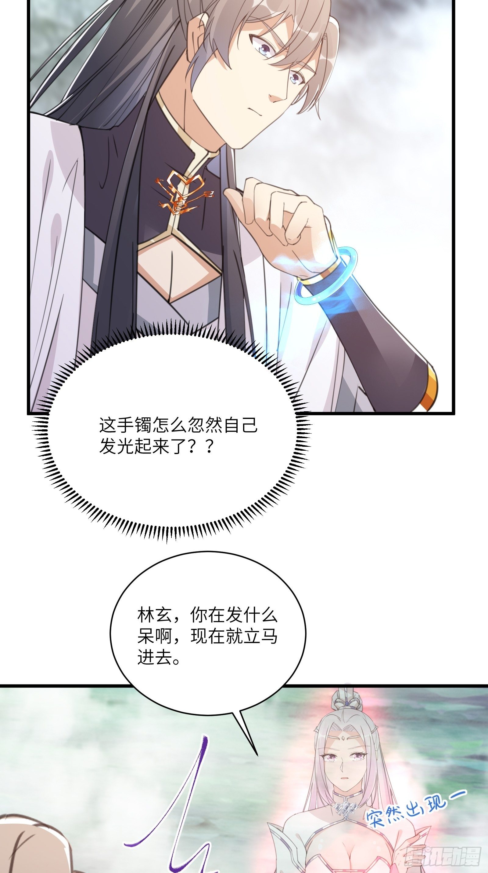 第37话 遗迹29